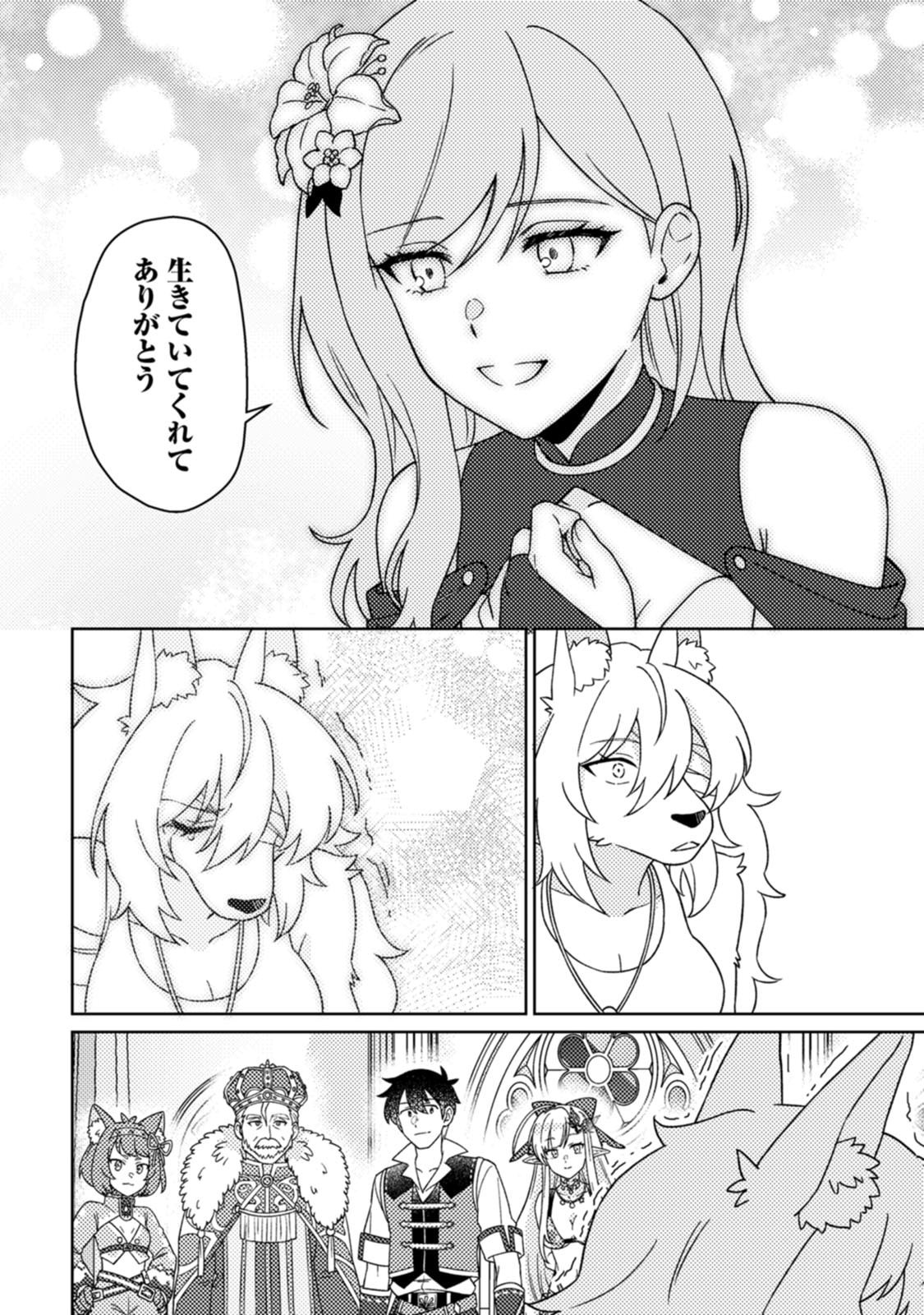 KAMIGAMI NO KAGO DE SEISAN KAKUMEI - RAW Chap 40 - Pic 26