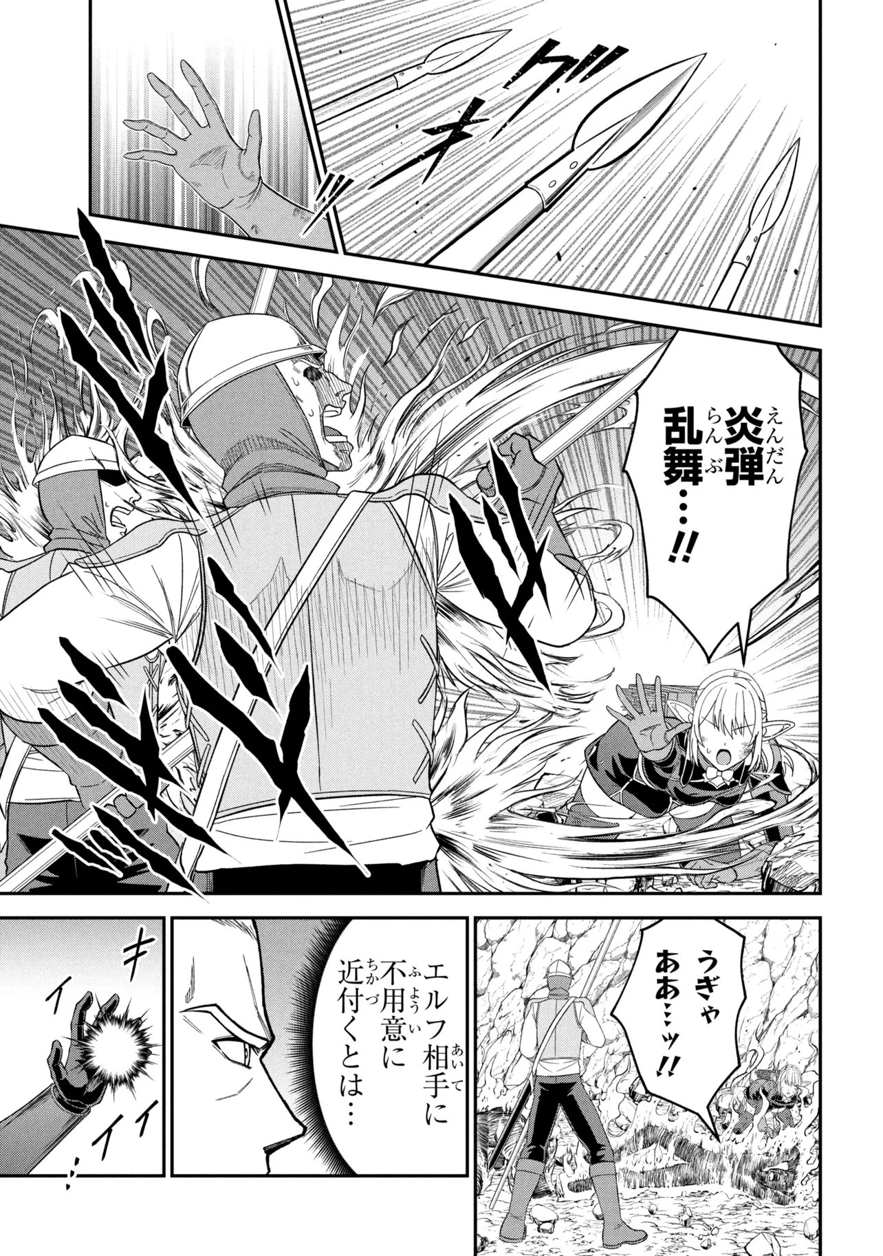 KURO NO SENKI Ⅱ - RAW Chap 31.2 - Pic 15