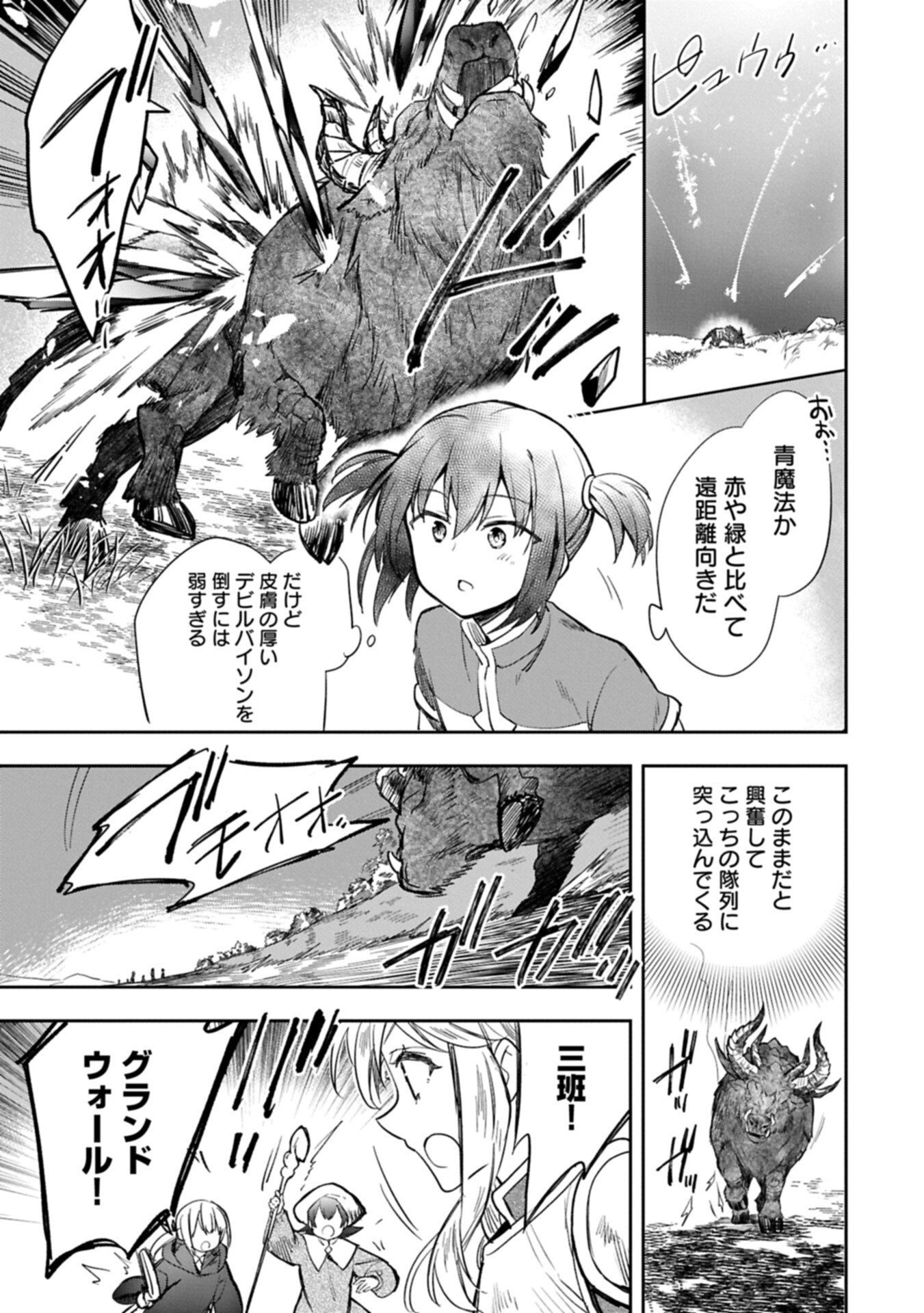 MUSHOKU NO EIYUU BETSU NI SKILL NANKA IRANAKATTA NDAGA - RAW Chap 58.2 - Pic 15