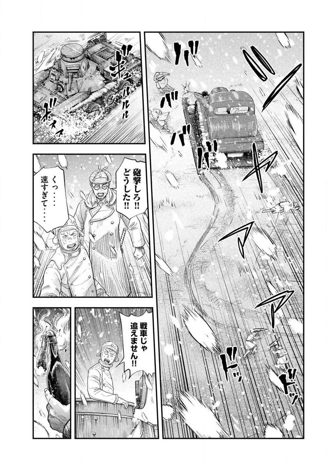 MANSHUU AHEN SQUAD - RAW Chap 218 - Pic 15