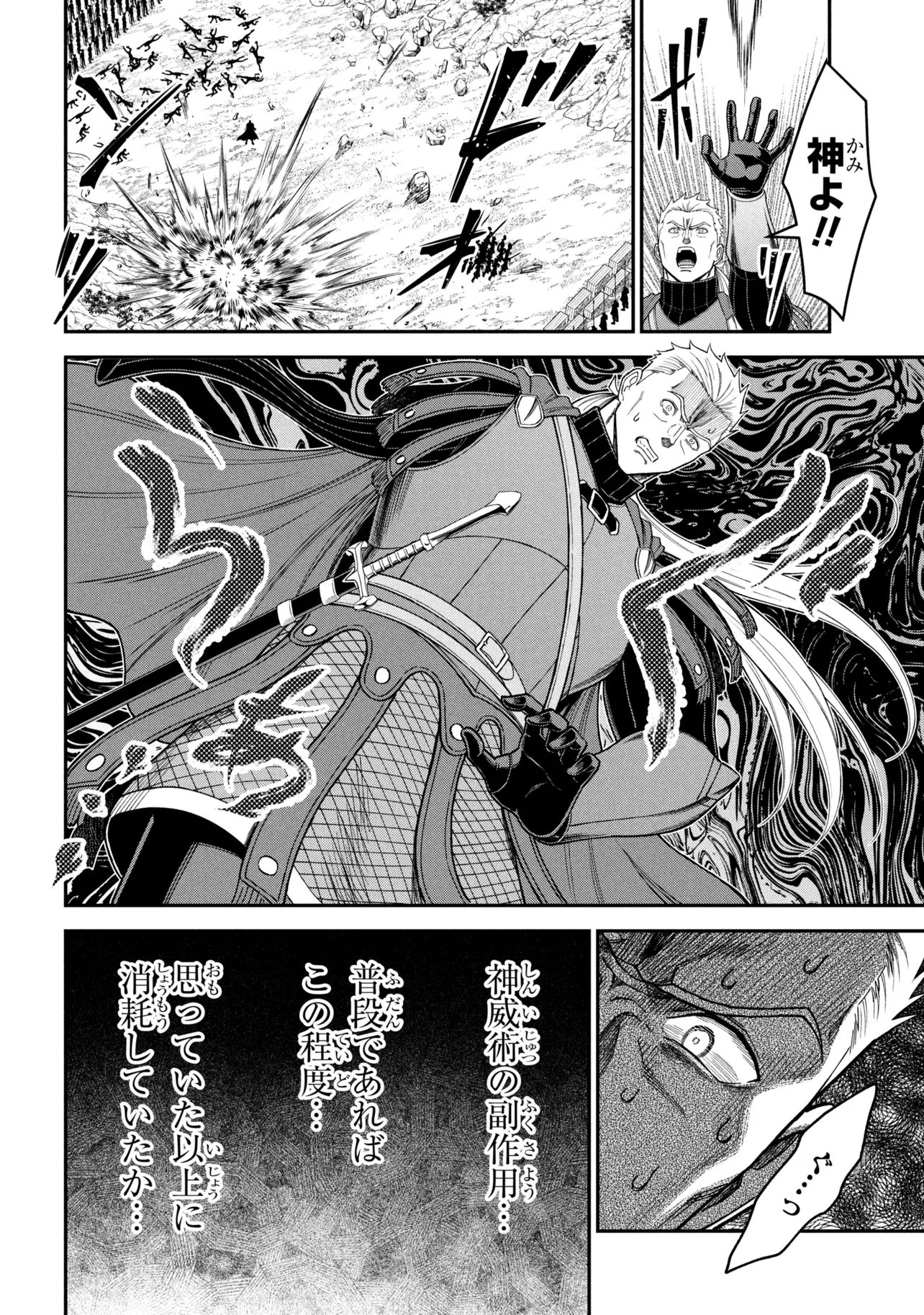KURO NO SENKI Ⅱ - RAW Chap 31.2 - Pic 16