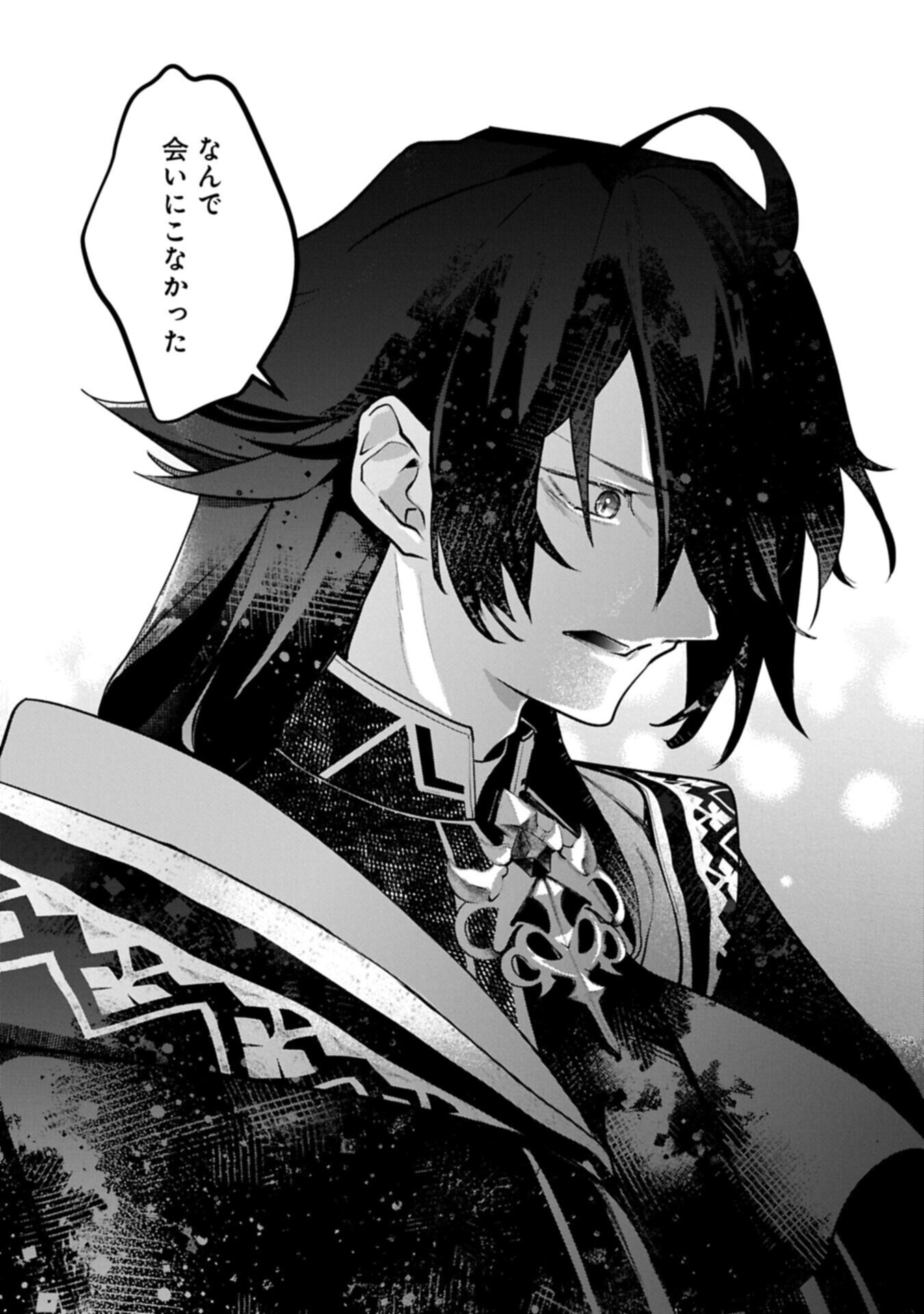 MAMONO (MANDRAGORA) TTE BARETARA TOUBATSU DESU KA?: HANA NO MAJO NO HOHOEMI WA KANCHIGAI NO TANE WO MAKU Chap 10.1 - Pic 16