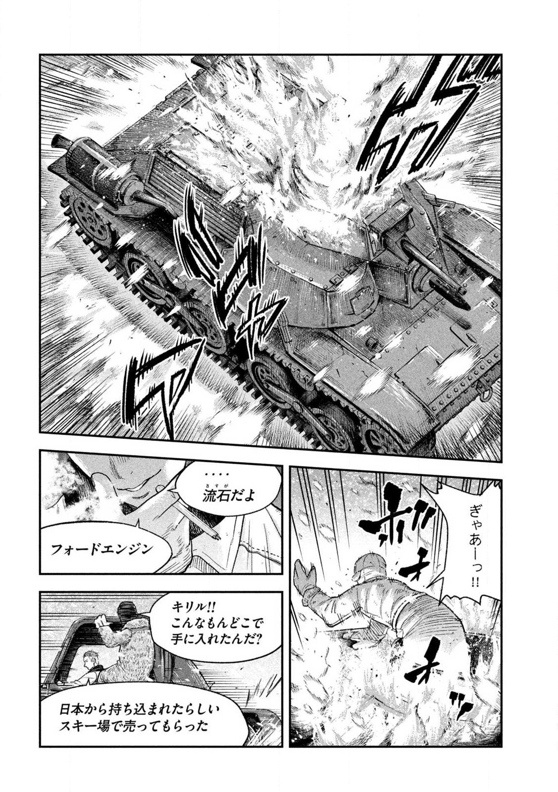 MANSHUU AHEN SQUAD - RAW Chap 218 - Pic 16
