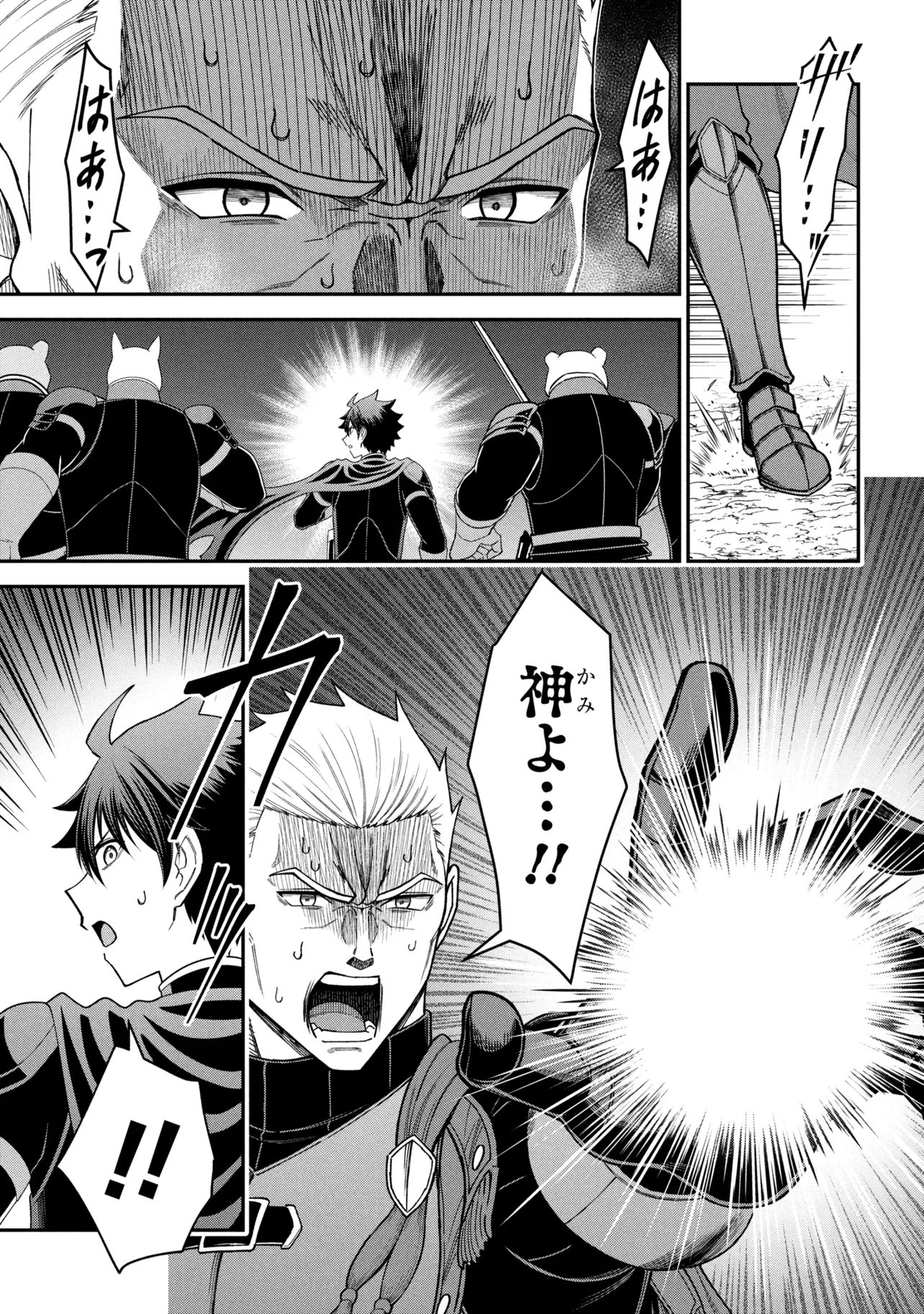 KURO NO SENKI Ⅱ - RAW Chap 31.2 - Pic 17