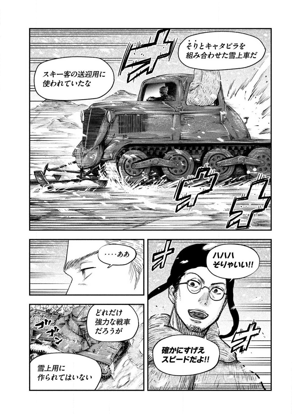 MANSHUU AHEN SQUAD - RAW Chap 218 - Pic 17