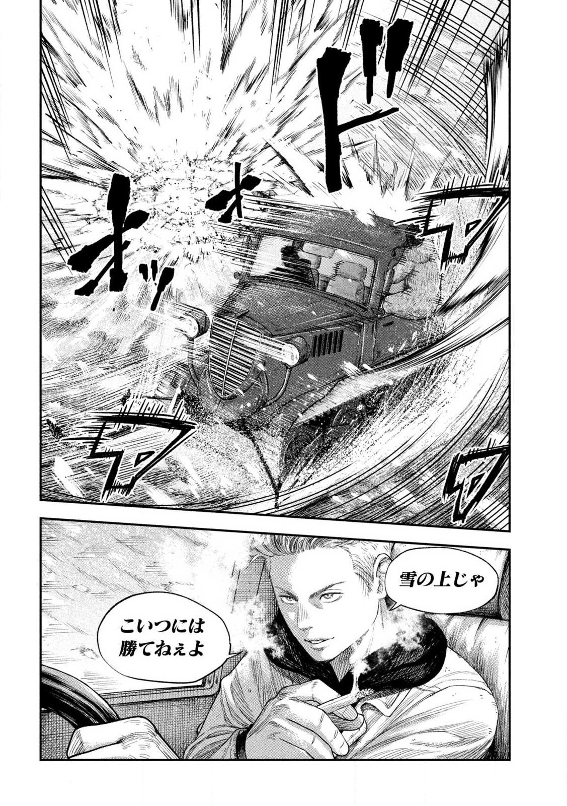 MANSHUU AHEN SQUAD - RAW Chap 218 - Pic 18