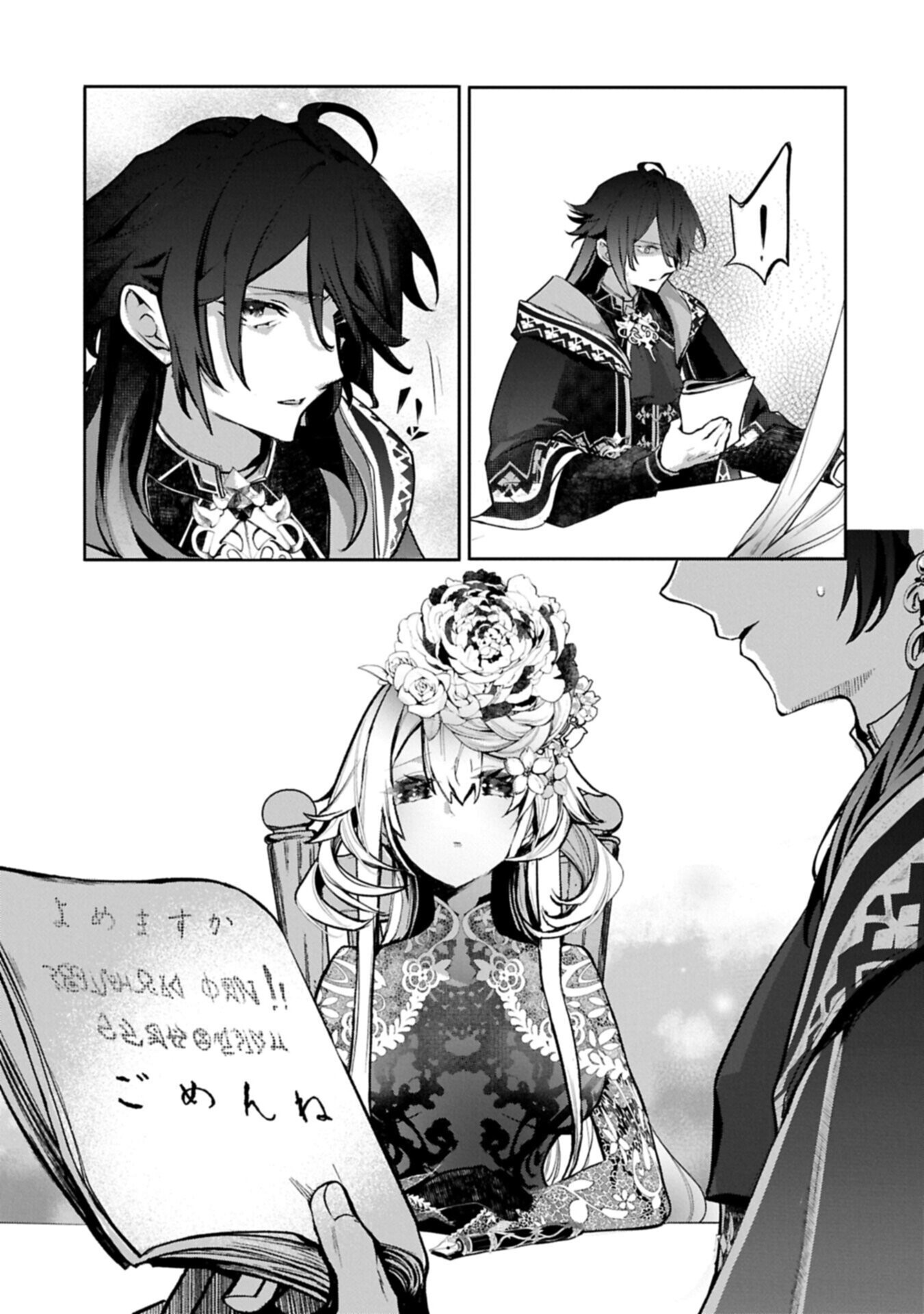 MAMONO (MANDRAGORA) TTE BARETARA TOUBATSU DESU KA?: HANA NO MAJO NO HOHOEMI WA KANCHIGAI NO TANE WO MAKU Chap 10.1 - Pic 19