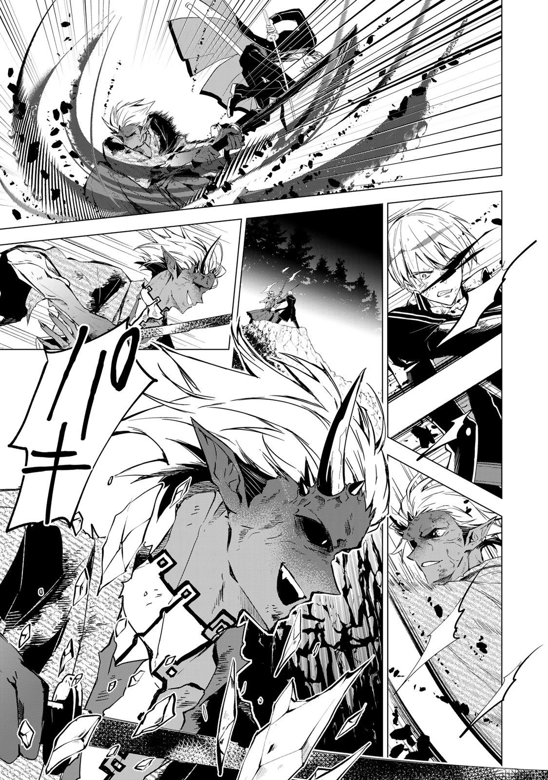 WATASHI GA YOGEN NO KO WO UMU MADE ~MIO NO KEKKON~ KIZUMONO NO HANAYOME GAIDEN Chap 11 - Pic 24