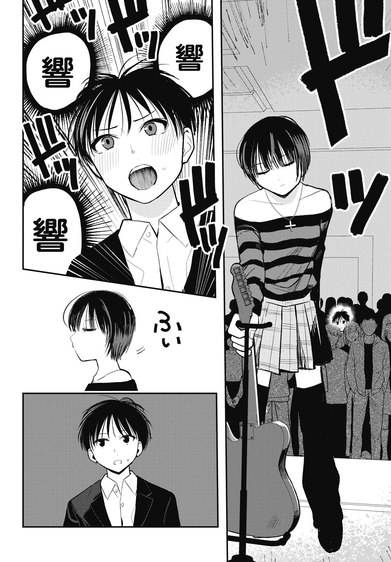 GUNJOU ROCK'N ROLL Chap 19 - Pic 10