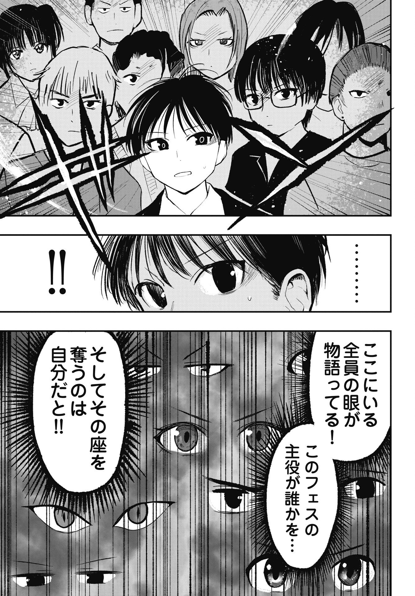 GUNJOU ROCK'N ROLL Chap 19 - Pic 11