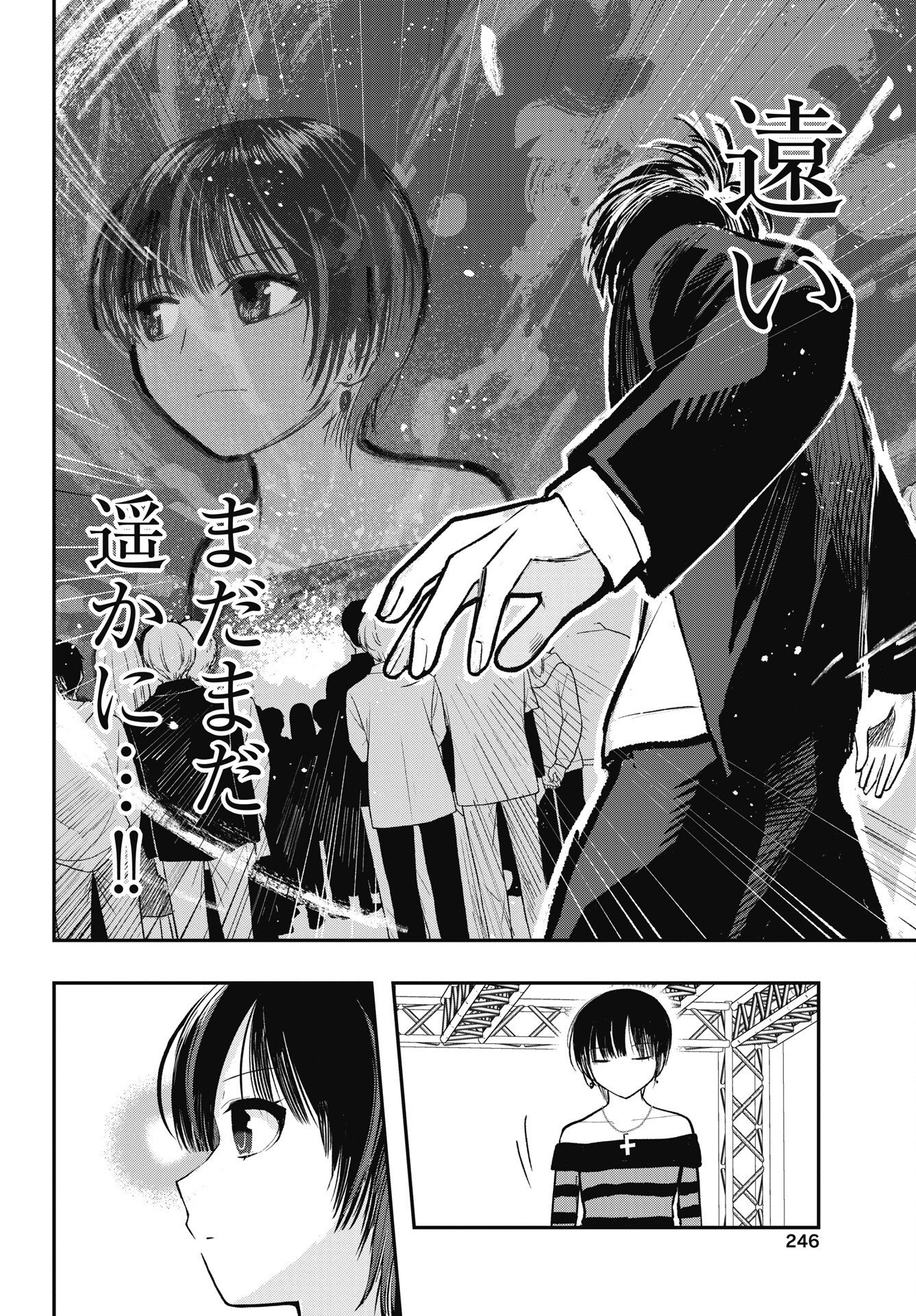 GUNJOU ROCK'N ROLL Chap 19 - Pic 12