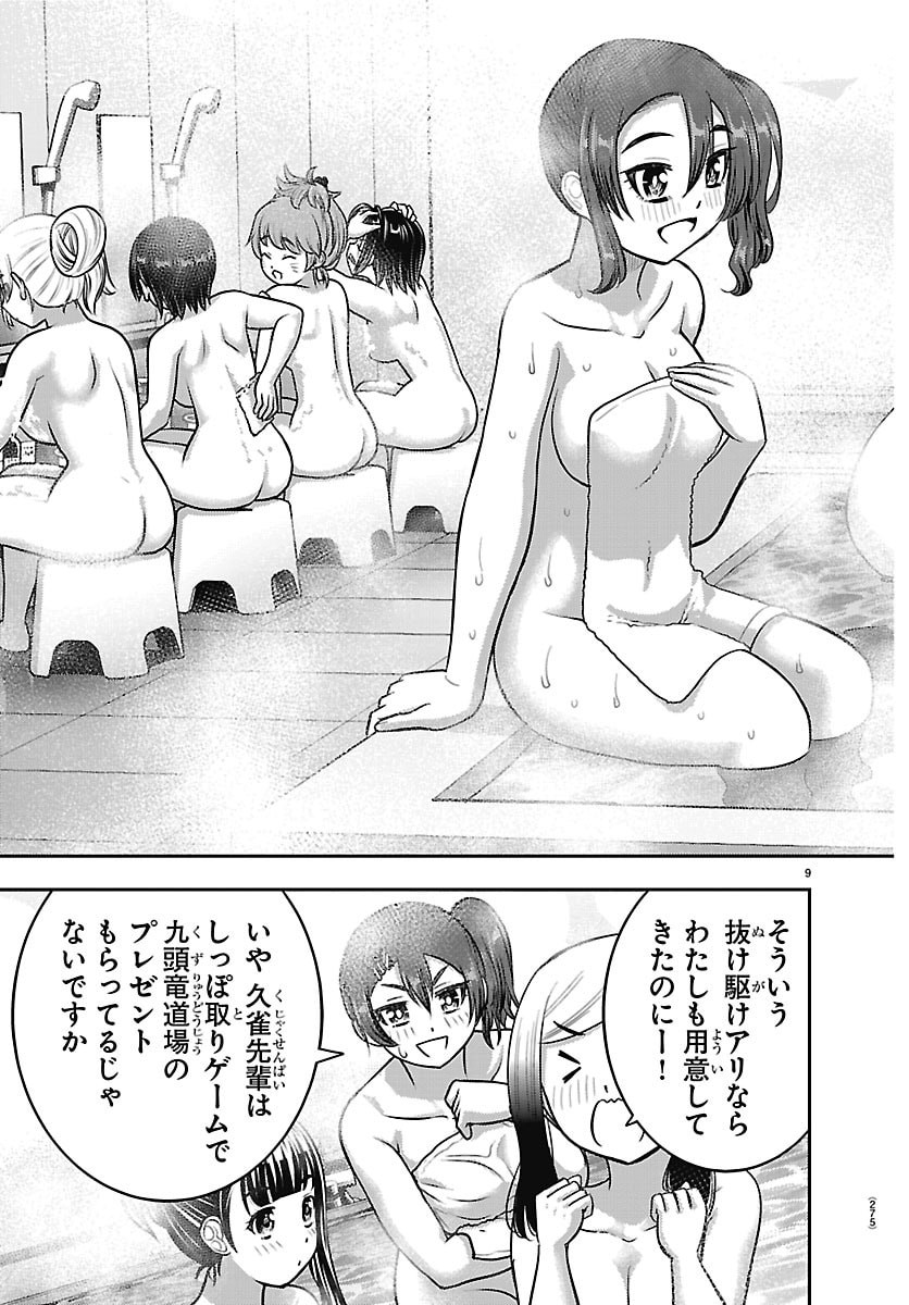 YANKEE JK KUZUHANA-CHAN Chap 302 - Pic 9
