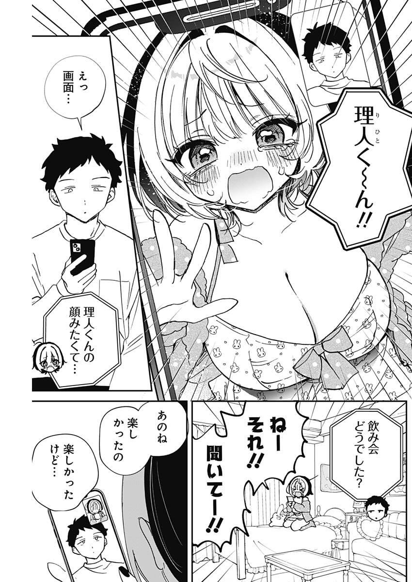 NOA-SENPAI WA TOMODACHI. Chap 141 - Pic 11
