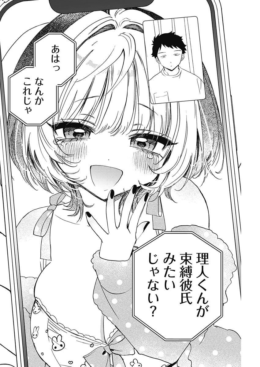 NOA-SENPAI WA TOMODACHI. Chap 141 - Pic 16