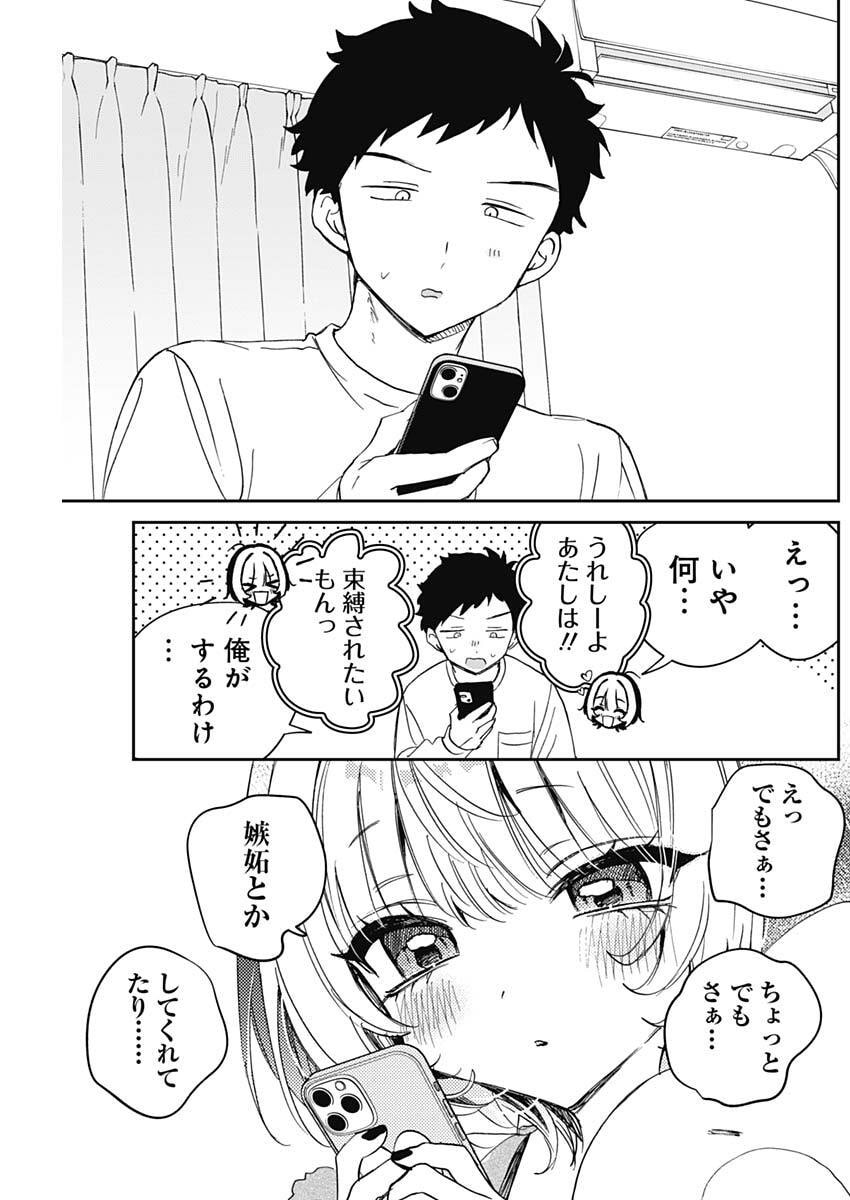 NOA-SENPAI WA TOMODACHI. Chap 141 - Pic 17