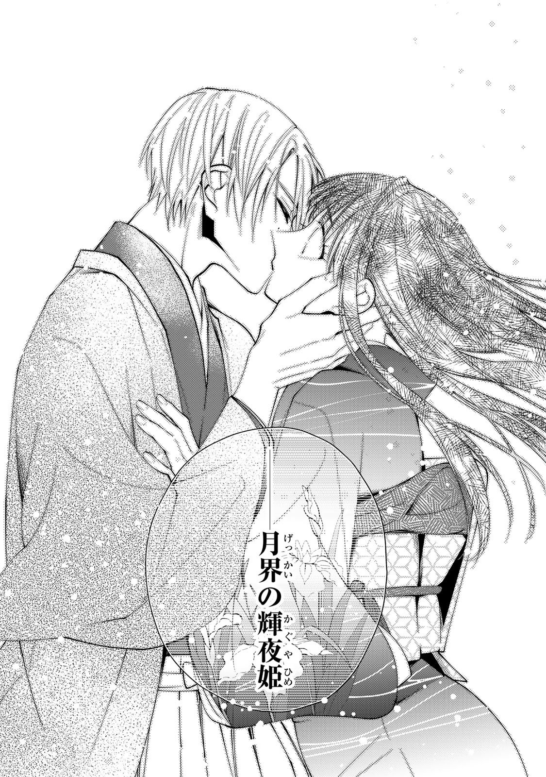 MINAZUKI-KE NO IINAZUKE - JUUROKUSAI NO TANJOUBI, HONKE NO TOUSHUU GA MUKAE NI KIMASHITA Chap 54 - Pic 28