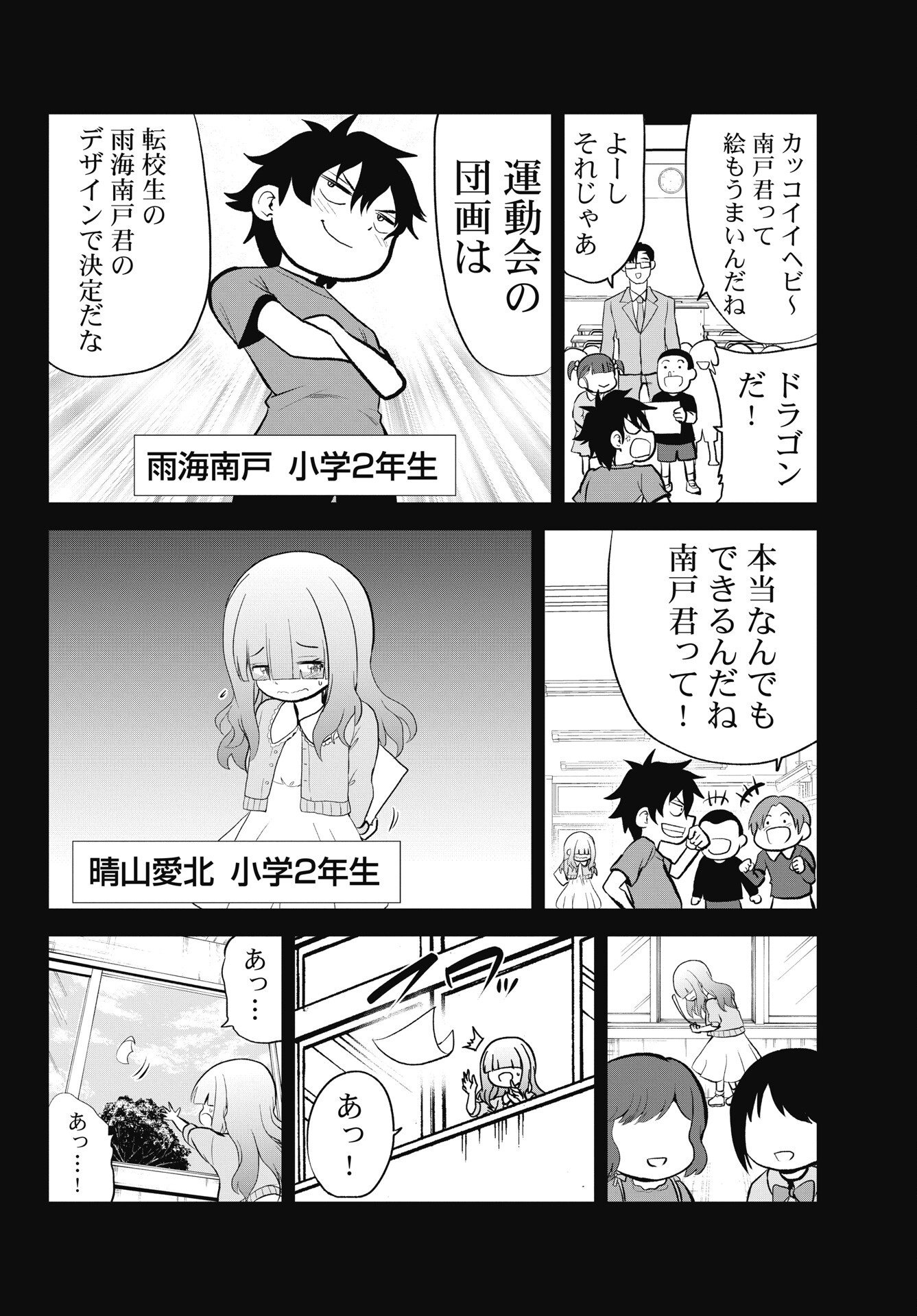 KONO KOI NO HISAKU WA SHIPPAI DESU Chap 9 - Pic 12