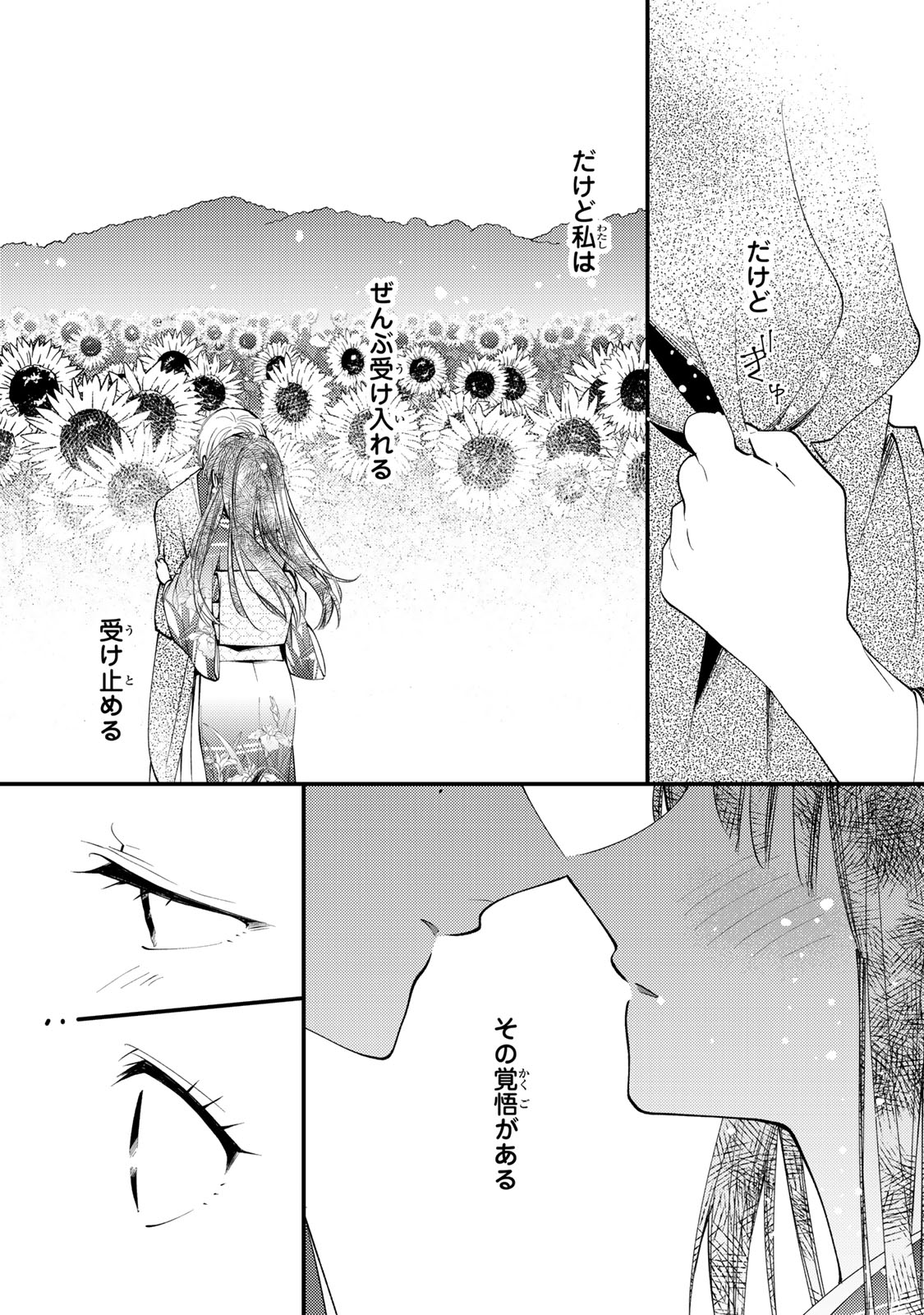 MINAZUKI-KE NO IINAZUKE - JUUROKUSAI NO TANJOUBI, HONKE NO TOUSHUU GA MUKAE NI KIMASHITA Chap 54 - Pic 30