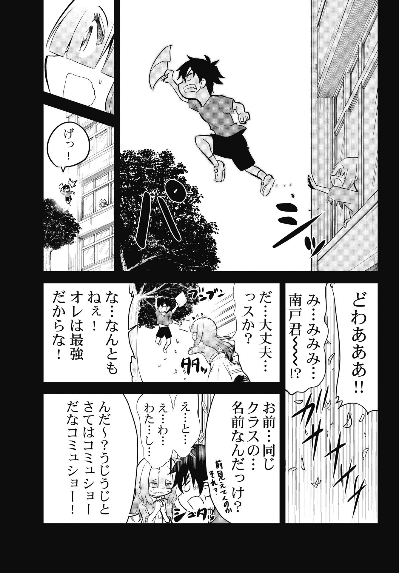 KONO KOI NO HISAKU WA SHIPPAI DESU Chap 9 - Pic 13