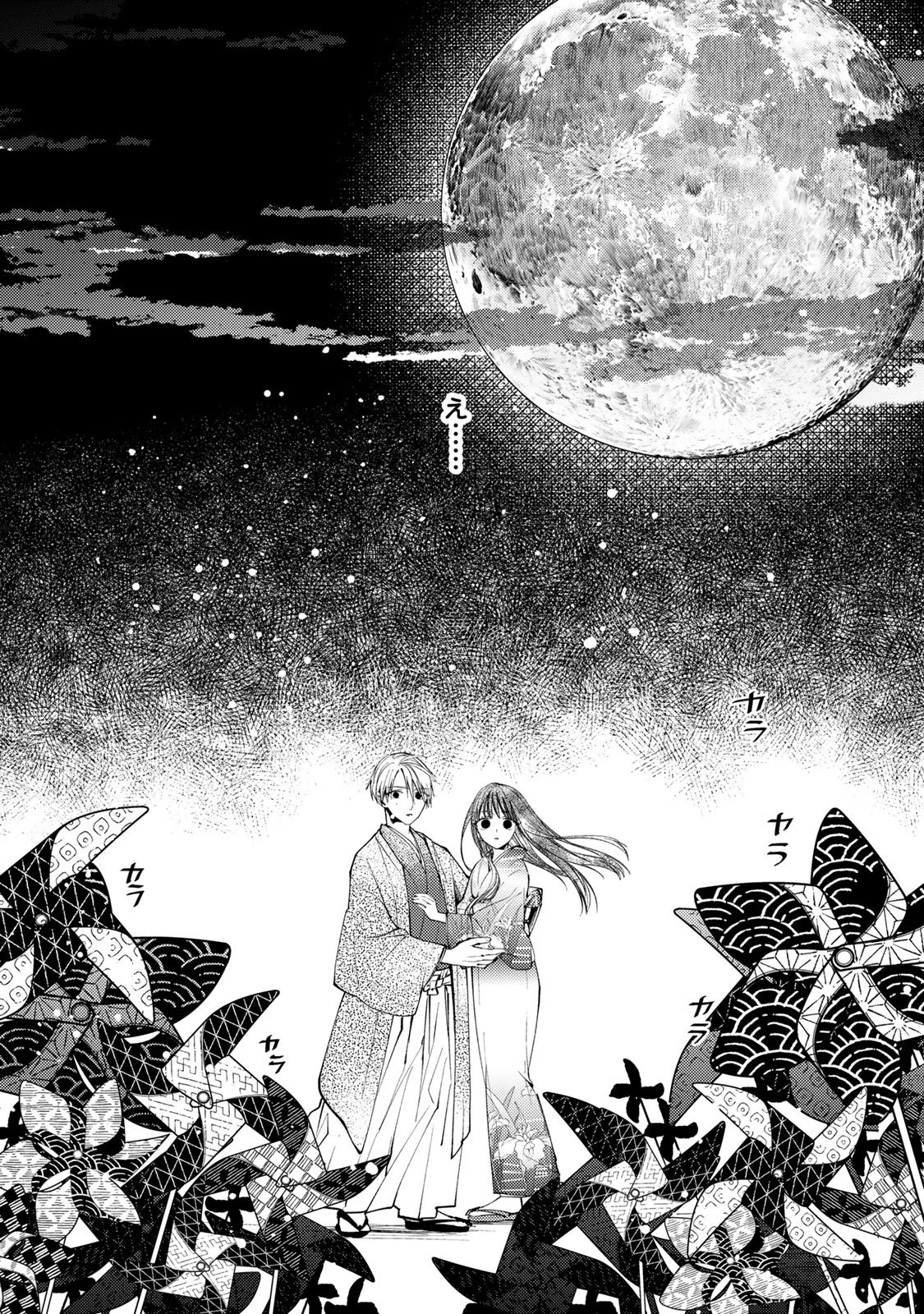 MINAZUKI-KE NO IINAZUKE - JUUROKUSAI NO TANJOUBI, HONKE NO TOUSHUU GA MUKAE NI KIMASHITA Chap 54 - Pic 31