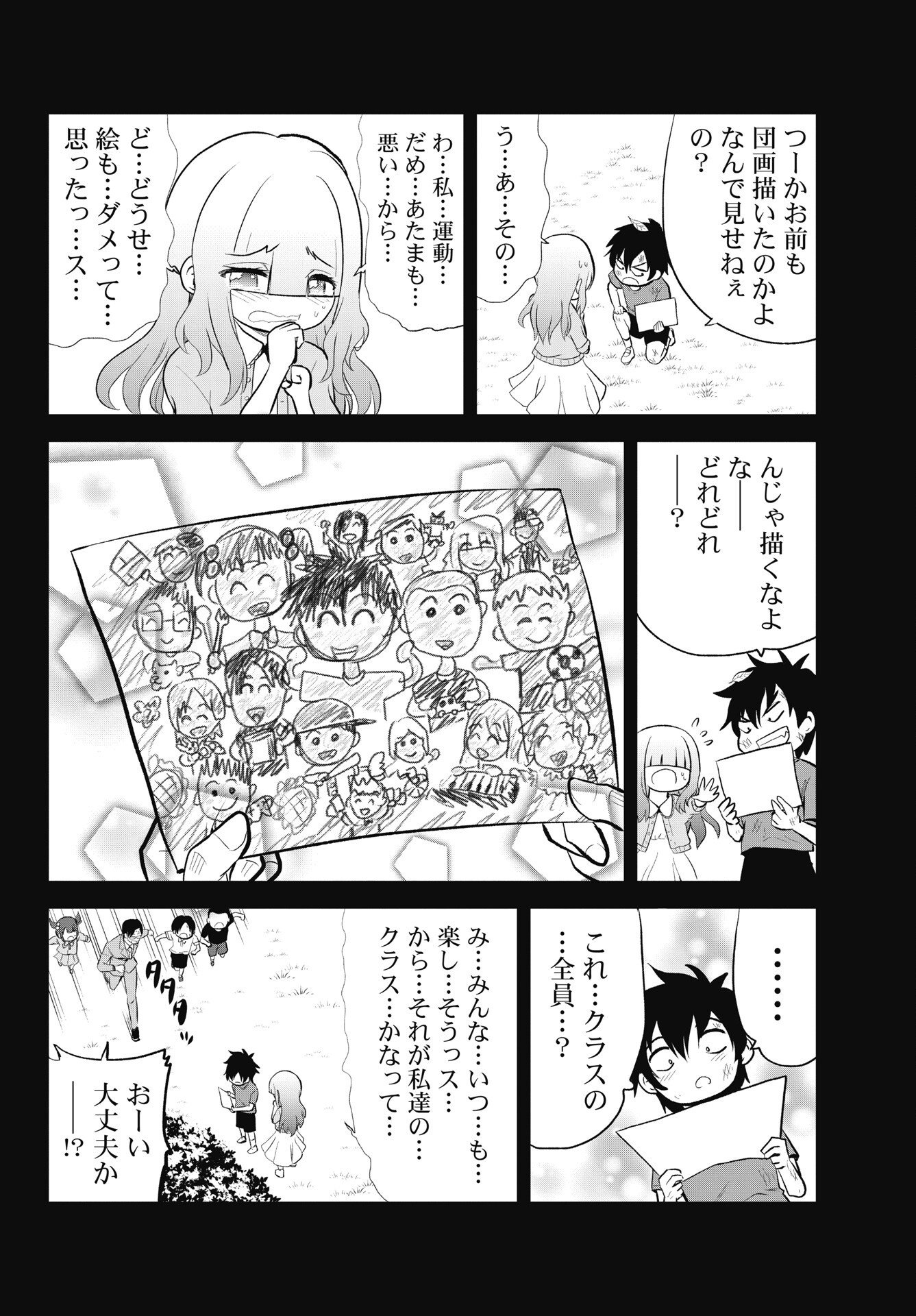 KONO KOI NO HISAKU WA SHIPPAI DESU Chap 9 - Pic 14