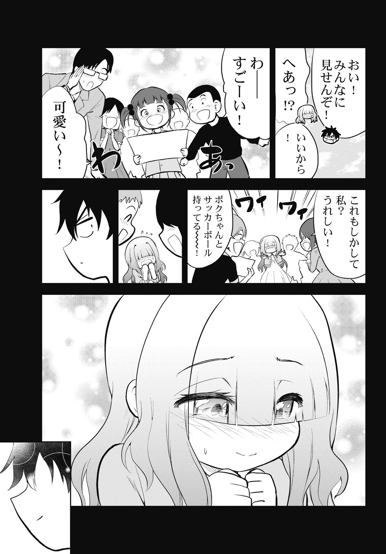 KONO KOI NO HISAKU WA SHIPPAI DESU Chap 9 - Pic 15