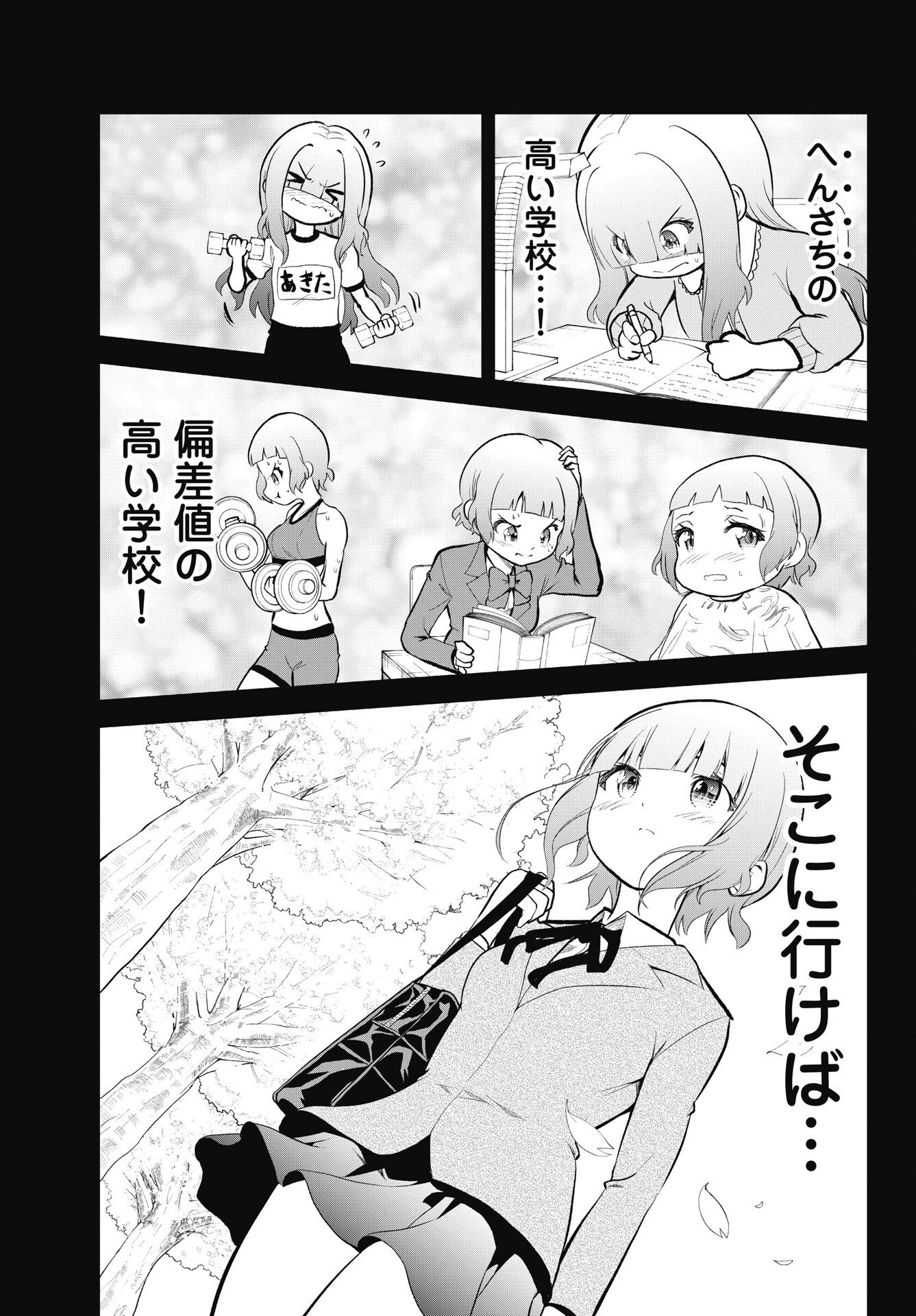 KONO KOI NO HISAKU WA SHIPPAI DESU Chap 9 - Pic 17