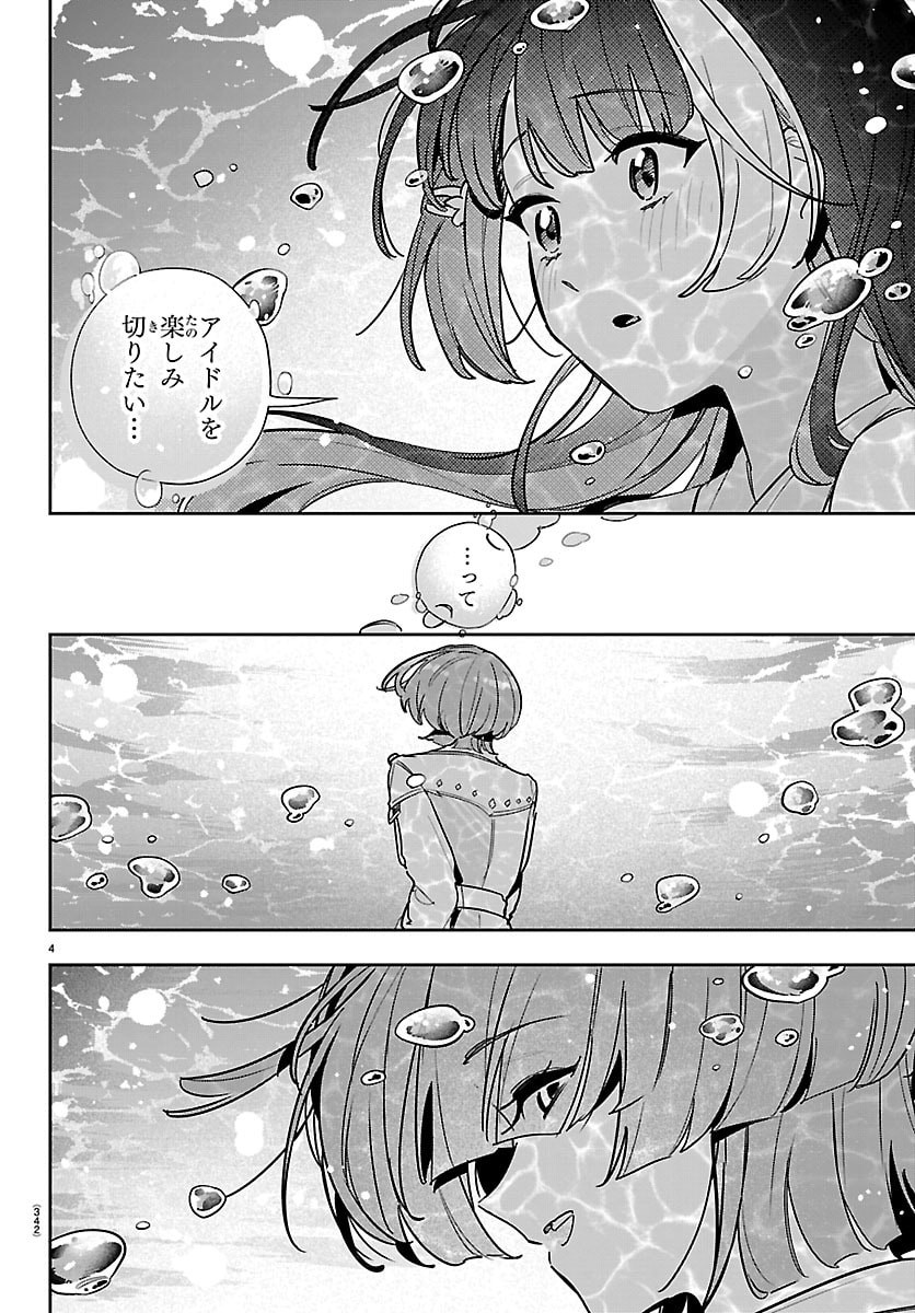 GAKUEN IDOL MASTER GOLD RUSH Chap 71 - Pic 4