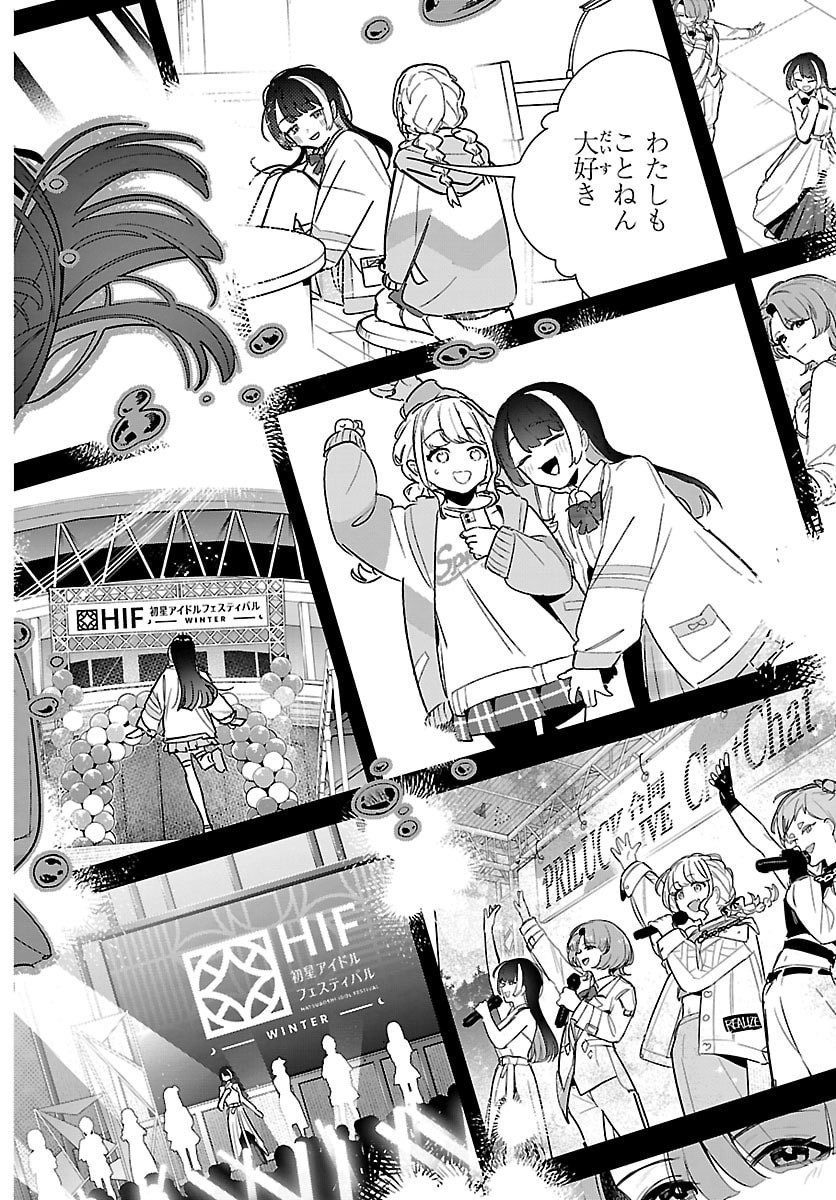 GAKUEN IDOL MASTER GOLD RUSH Chap 71 - Pic 6