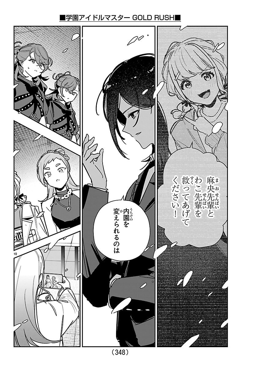 GAKUEN IDOL MASTER GOLD RUSH Chap 71 - Pic 10