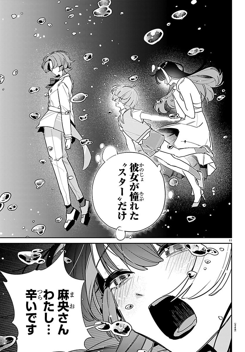 GAKUEN IDOL MASTER GOLD RUSH Chap 71 - Pic 11