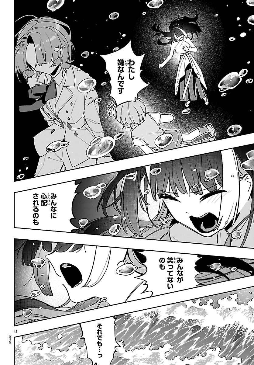GAKUEN IDOL MASTER GOLD RUSH Chap 71 - Pic 12
