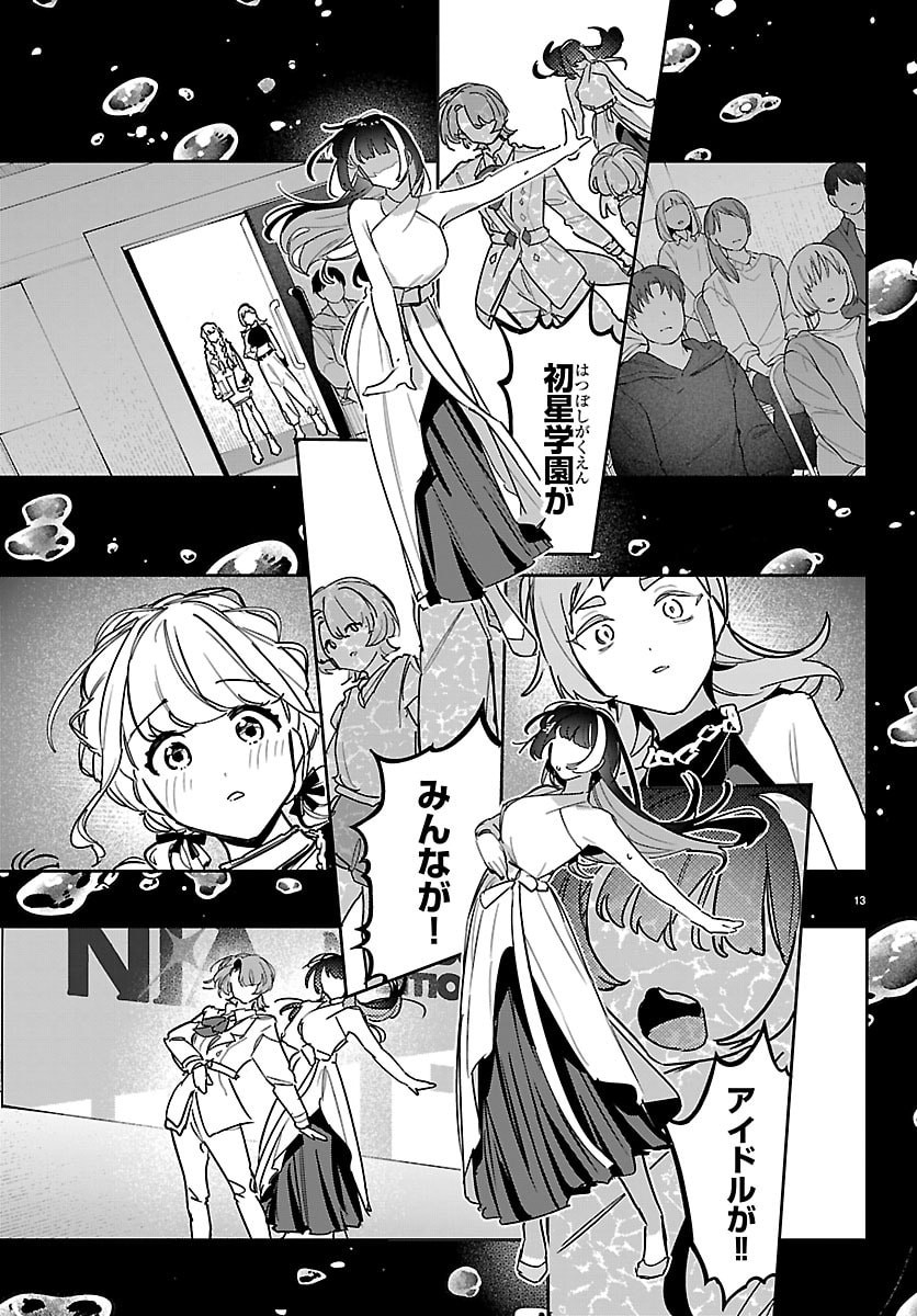 GAKUEN IDOL MASTER GOLD RUSH Chap 71 - Pic 13