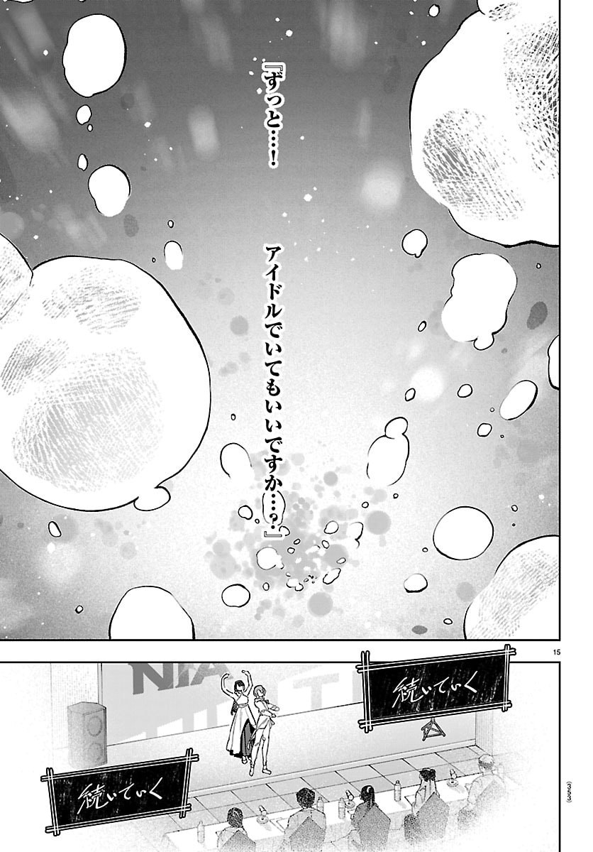 GAKUEN IDOL MASTER GOLD RUSH Chap 71 - Pic 15