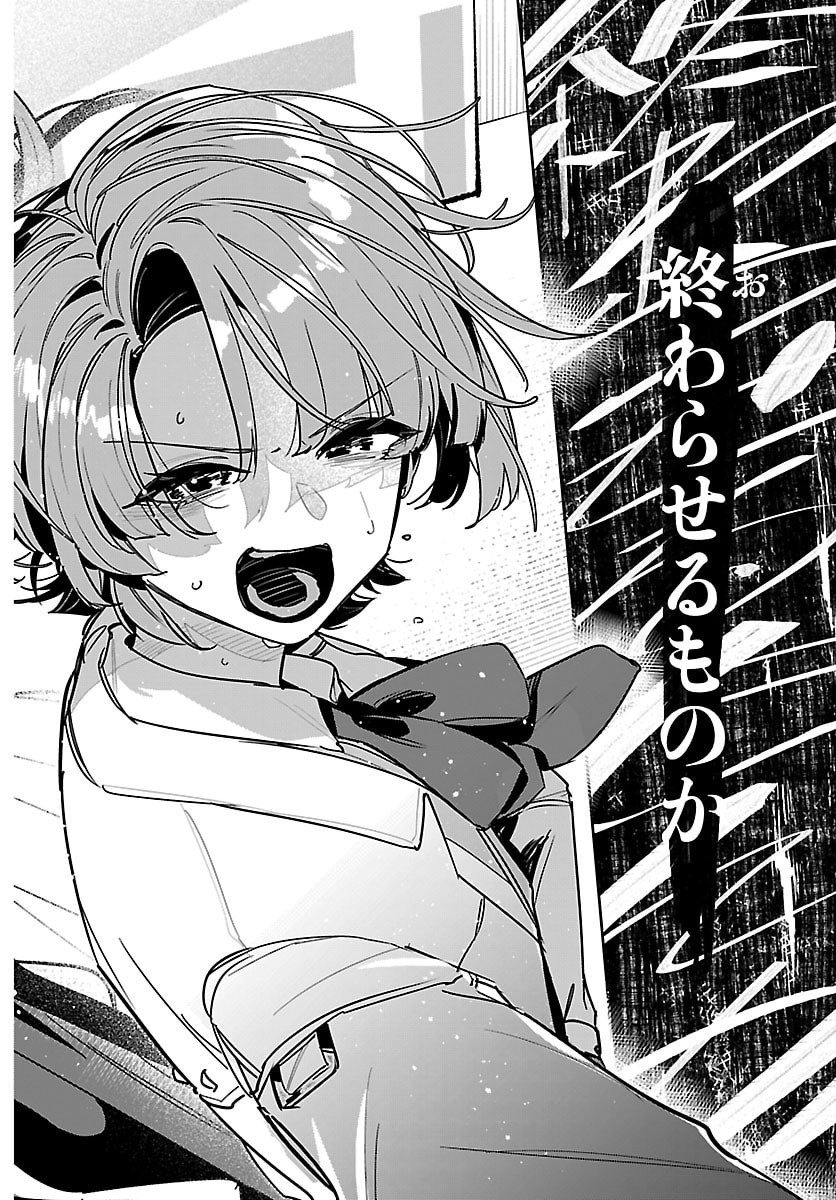 GAKUEN IDOL MASTER GOLD RUSH Chap 71 - Pic 16
