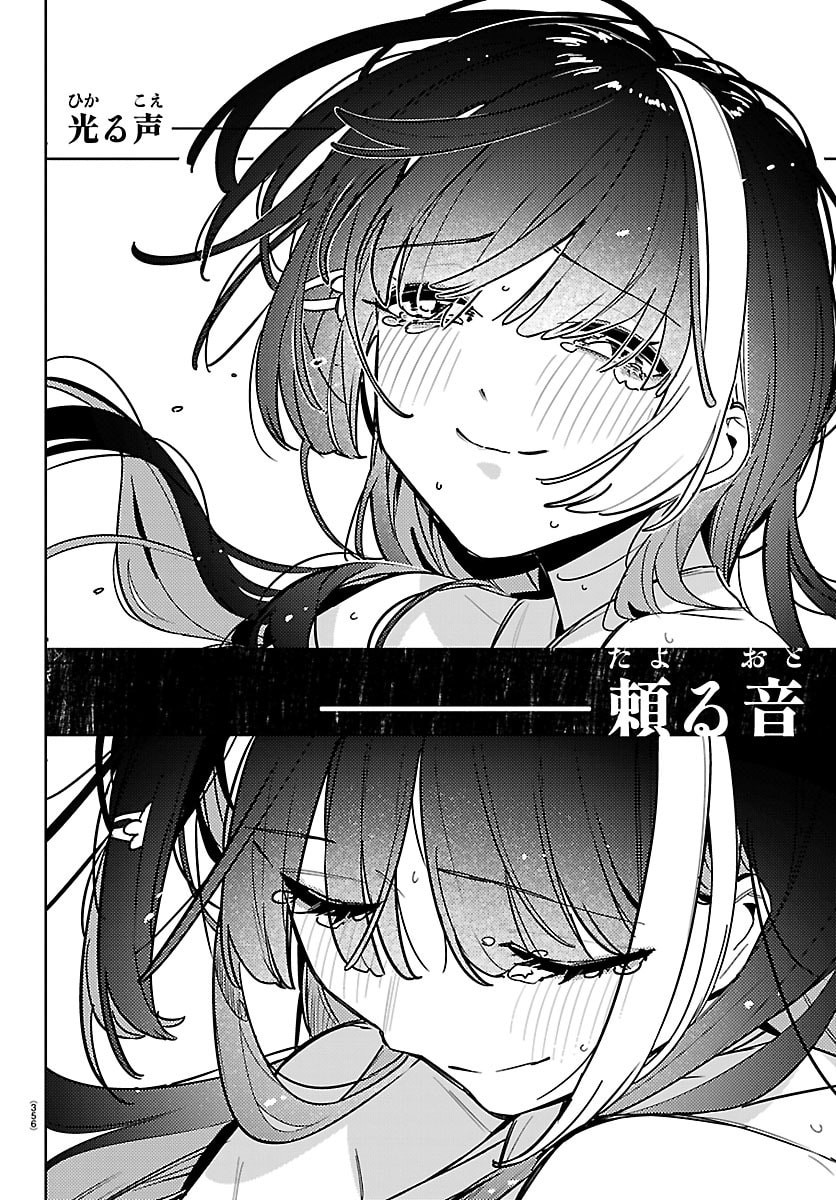 GAKUEN IDOL MASTER GOLD RUSH Chap 71 - Pic 18