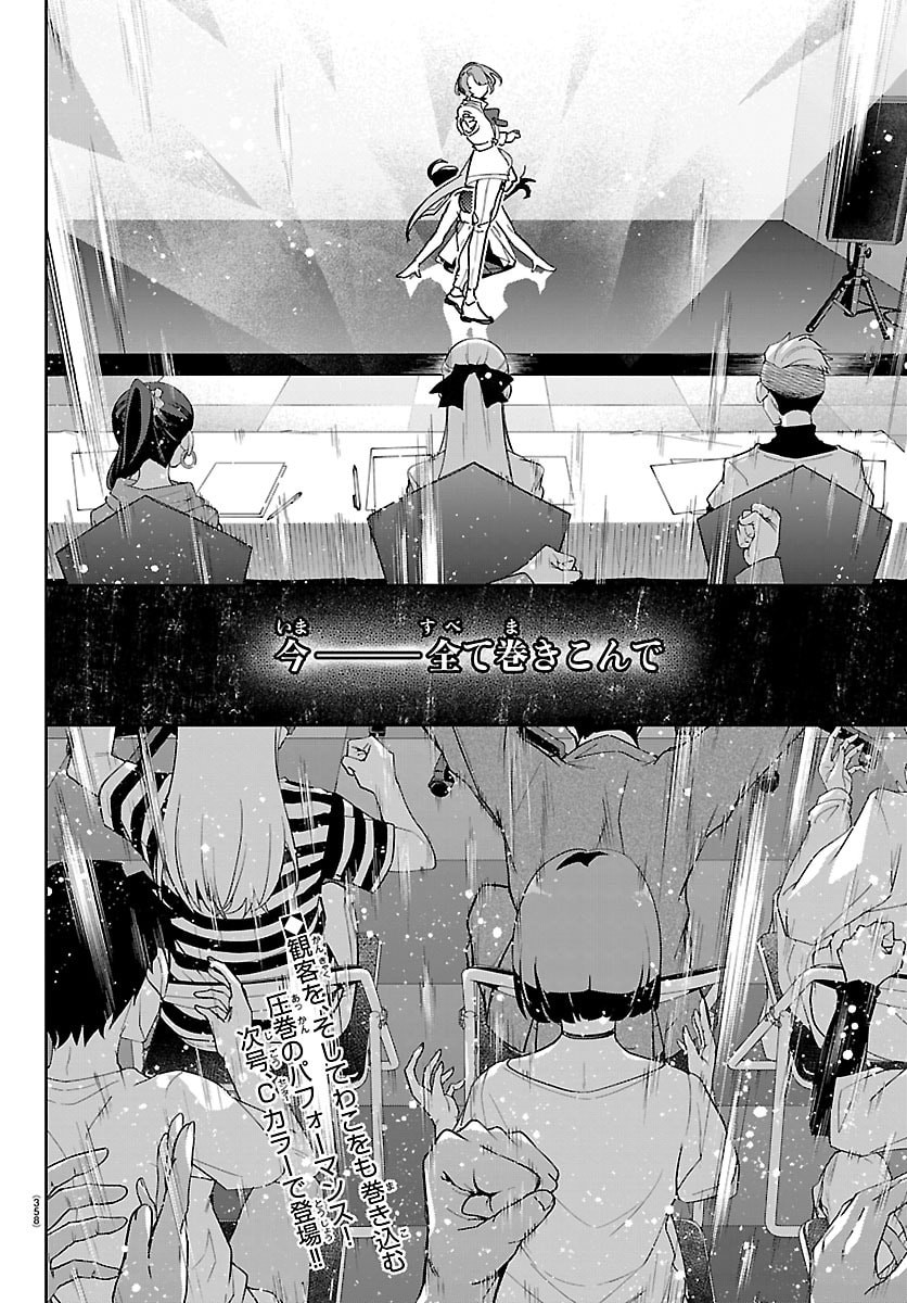 GAKUEN IDOL MASTER GOLD RUSH Chap 71 - Pic 20