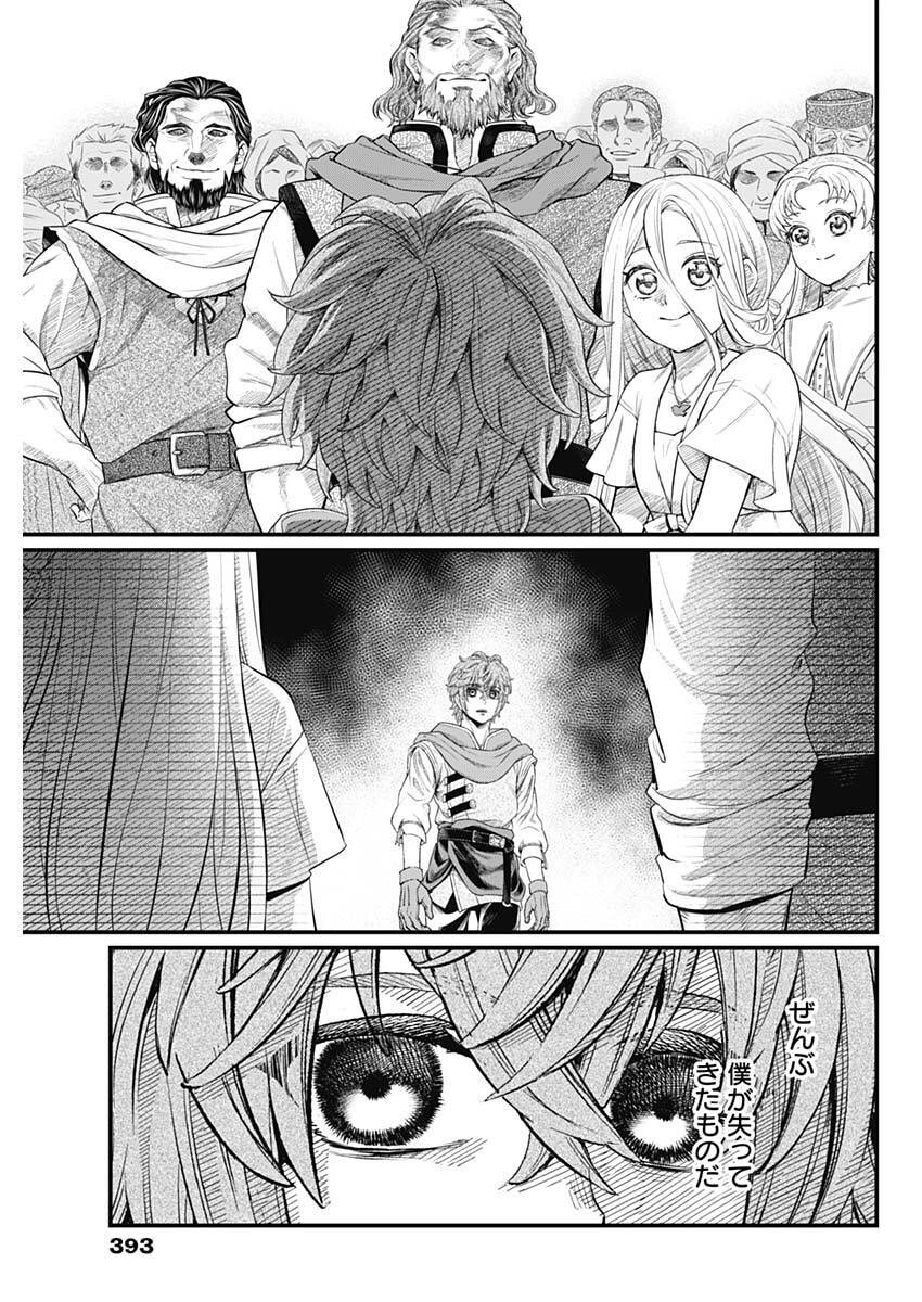 MAERCHEN CROWN Chap 55 - Pic 3