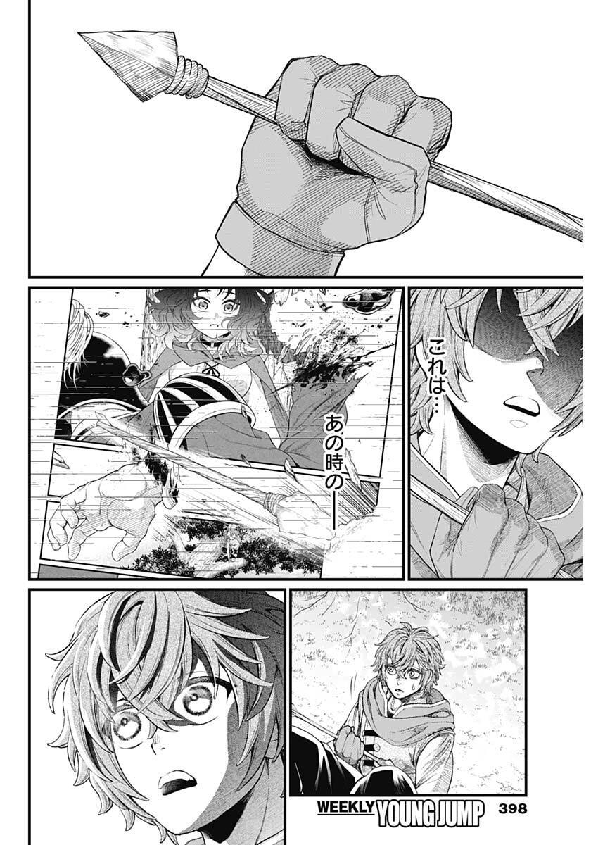 MAERCHEN CROWN Chap 55 - Pic 8