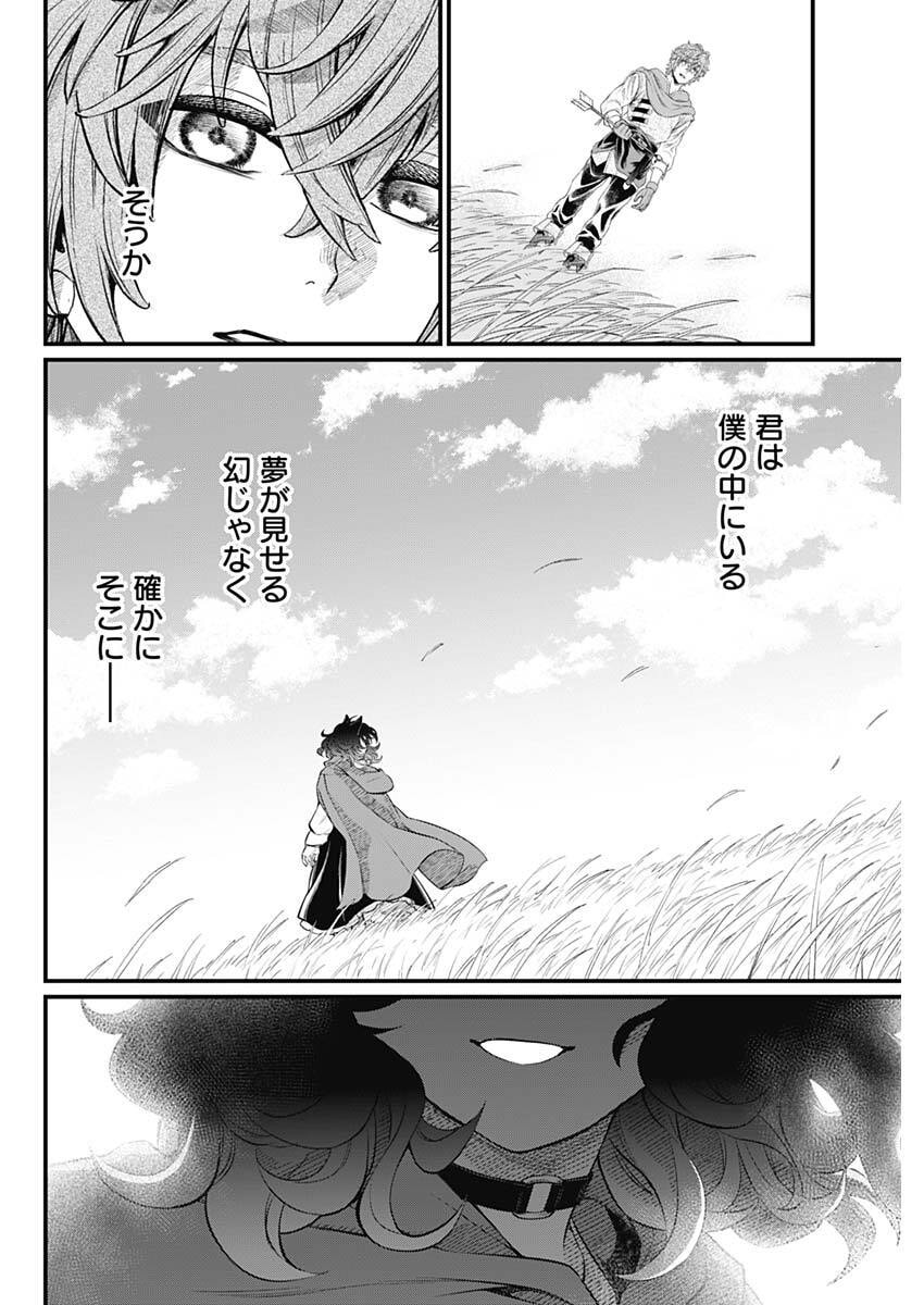 MAERCHEN CROWN Chap 55 - Pic 10