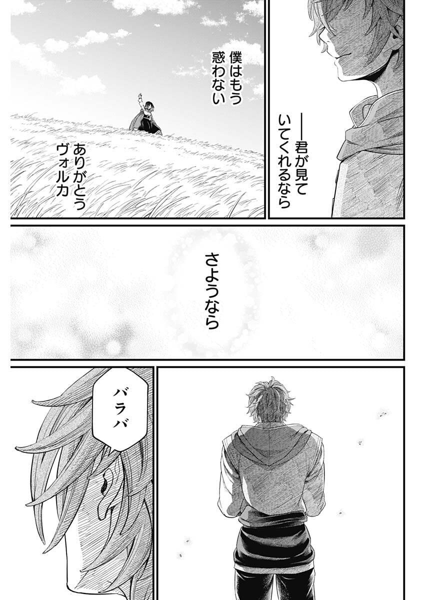 MAERCHEN CROWN Chap 55 - Pic 11
