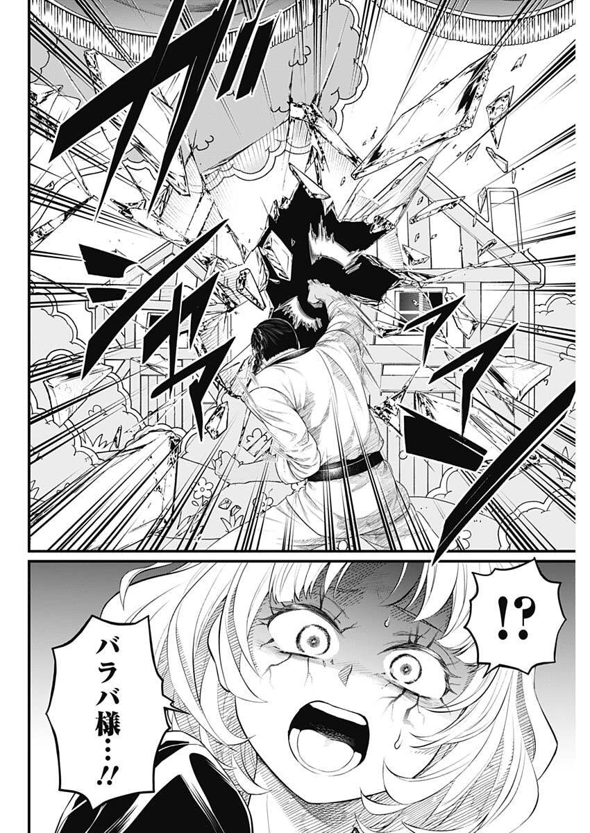 MAERCHEN CROWN Chap 55 - Pic 16