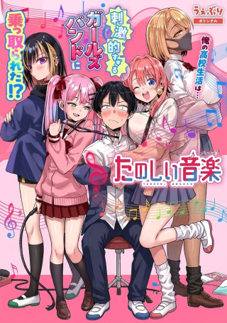 TANOSHII ONGAKU