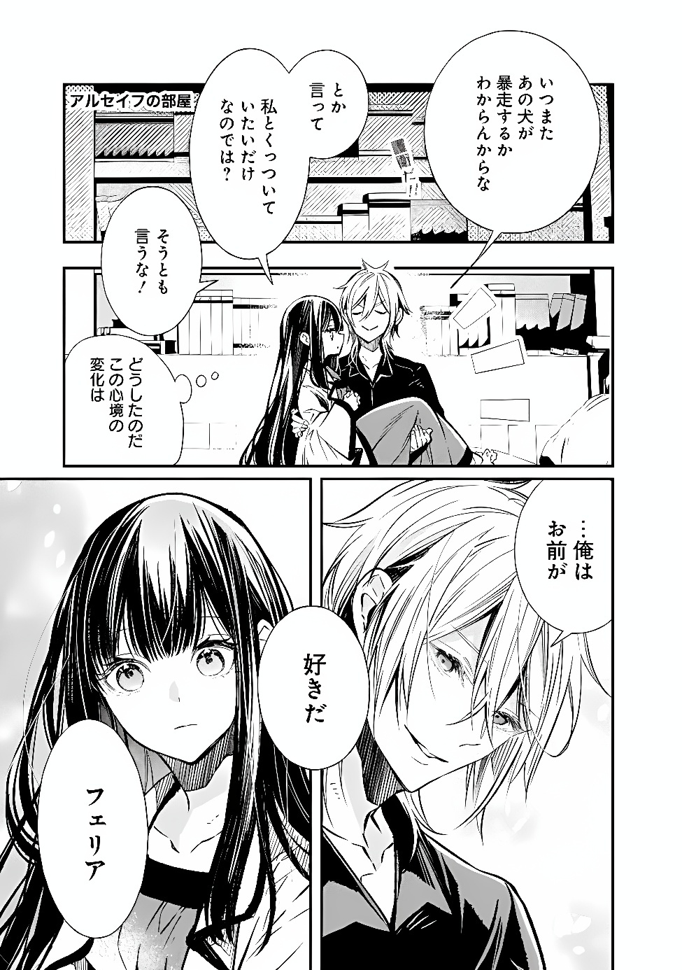 REIKOKU NARU HYOUTEI NO, TSUMA DE GOZAIMASU: GIMAI NI KONYAKUSHA WO OSHITSUKERARETA KEDO, IGAI TO KAWAII KARE NI DEKIAI SARE SHIAWASE NI KURASHITERU Chap 13.1 - Pic 3