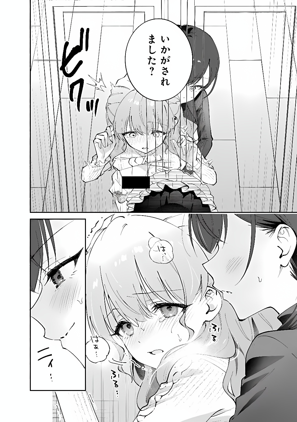 MAKEMASEN KARA TO IIHARU KAO NO II ONNANOKO WO, ZENRYOKU DE KUPPUKU SASERU YURI NO OHANASHI - RAW Chap 12 - Pic 4