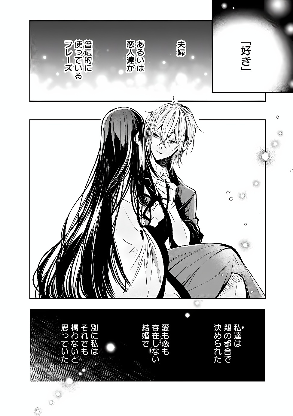 REIKOKU NARU HYOUTEI NO, TSUMA DE GOZAIMASU: GIMAI NI KONYAKUSHA WO OSHITSUKERARETA KEDO, IGAI TO KAWAII KARE NI DEKIAI SARE SHIAWASE NI KURASHITERU Chap 13.1 - Pic 4
