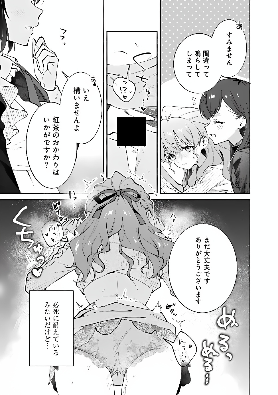 MAKEMASEN KARA TO IIHARU KAO NO II ONNANOKO WO, ZENRYOKU DE KUPPUKU SASERU YURI NO OHANASHI - RAW Chap 12 - Pic 5