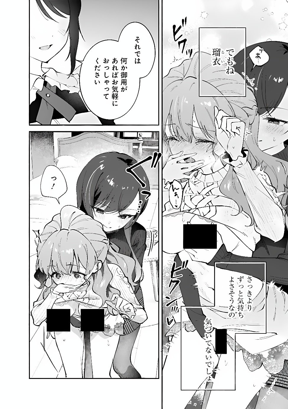 MAKEMASEN KARA TO IIHARU KAO NO II ONNANOKO WO, ZENRYOKU DE KUPPUKU SASERU YURI NO OHANASHI - RAW Chap 12 - Pic 6