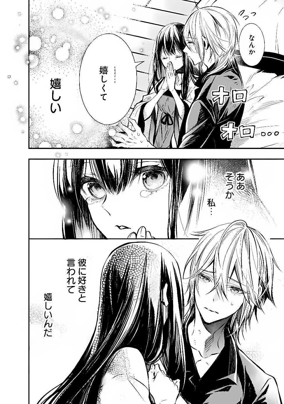 REIKOKU NARU HYOUTEI NO, TSUMA DE GOZAIMASU: GIMAI NI KONYAKUSHA WO OSHITSUKERARETA KEDO, IGAI TO KAWAII KARE NI DEKIAI SARE SHIAWASE NI KURASHITERU Chap 13.1 - Pic 6