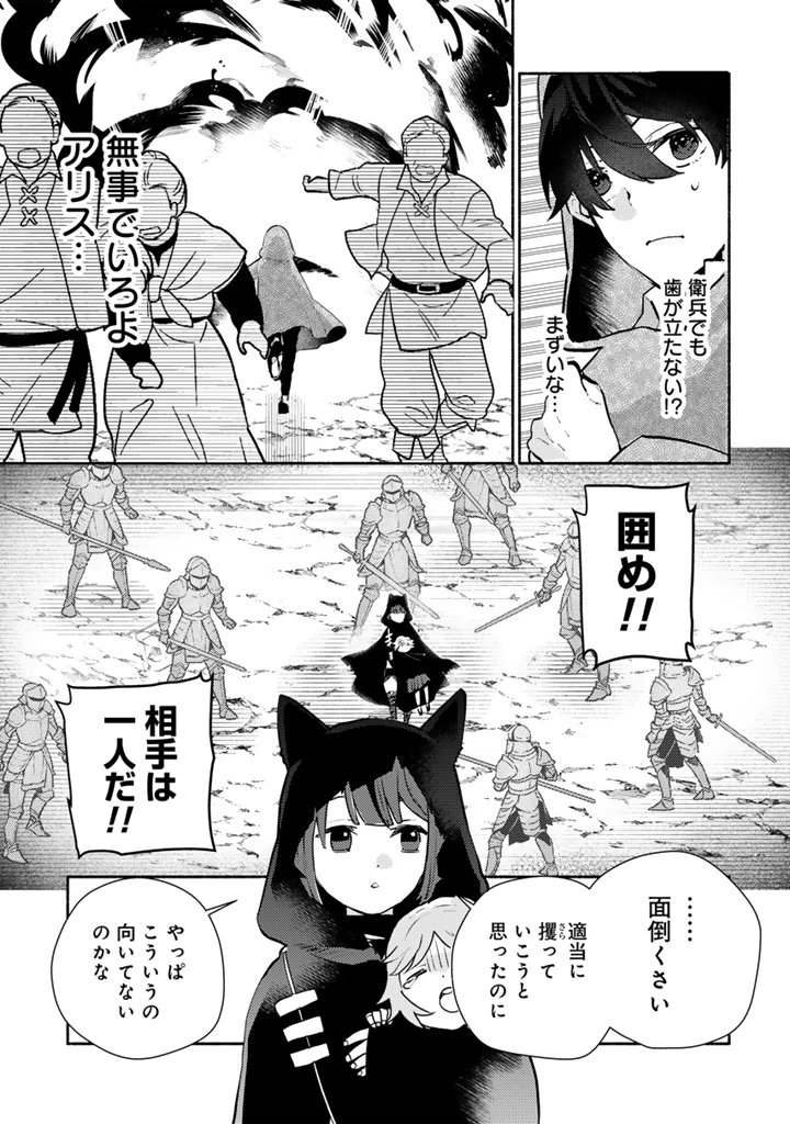 ZENSEI, EIYUU. 2-KAIME NO JINSEI WA ASOBI MAKUROU TO OMOIMASU. - RAW Chap 8.1 - Pic 7